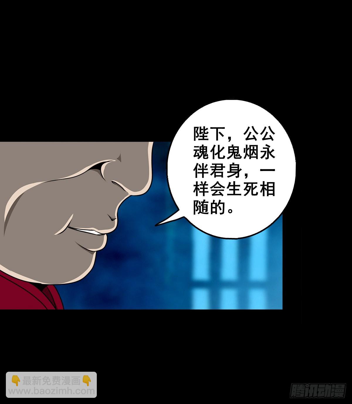 🍔灵侠 【壹佰叁拾捌】蛊胁仙身 第24页