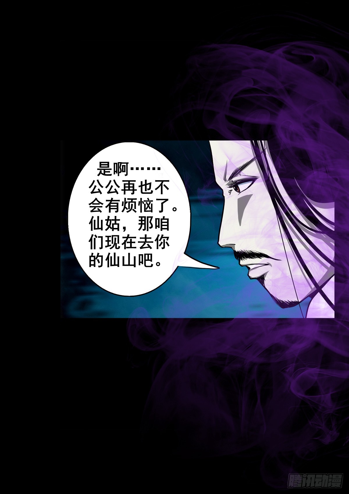 🍔灵侠 【壹佰叁拾捌】蛊胁仙身 第25页