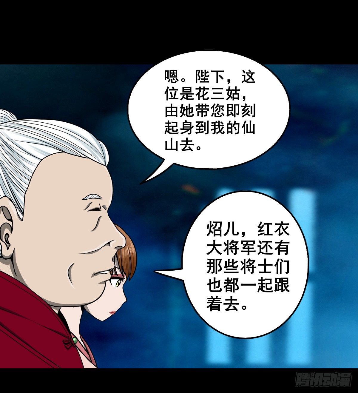 🍔灵侠 【壹佰叁拾捌】蛊胁仙身 第26页