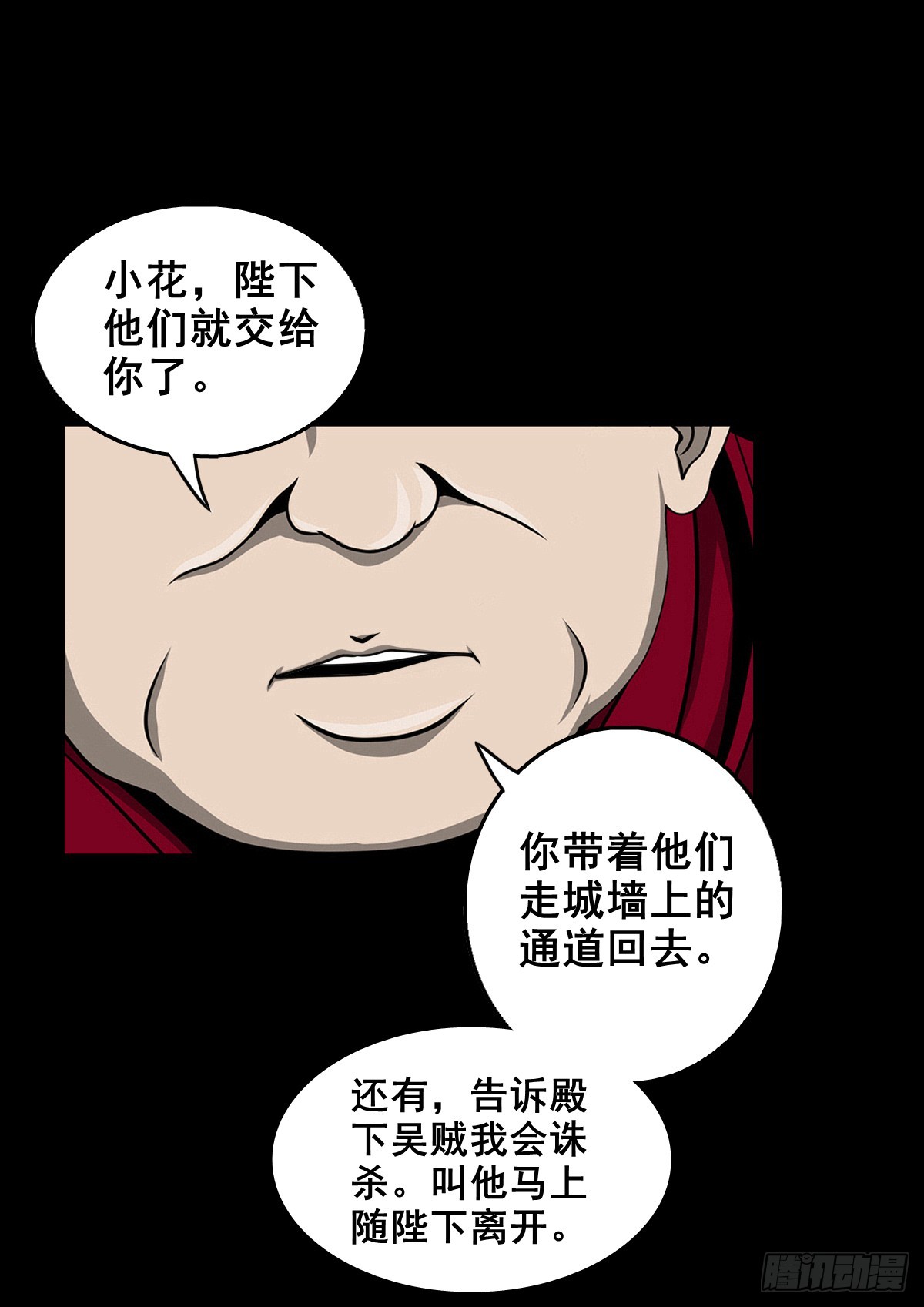 🍔灵侠 【壹佰叁拾捌】蛊胁仙身 第27页