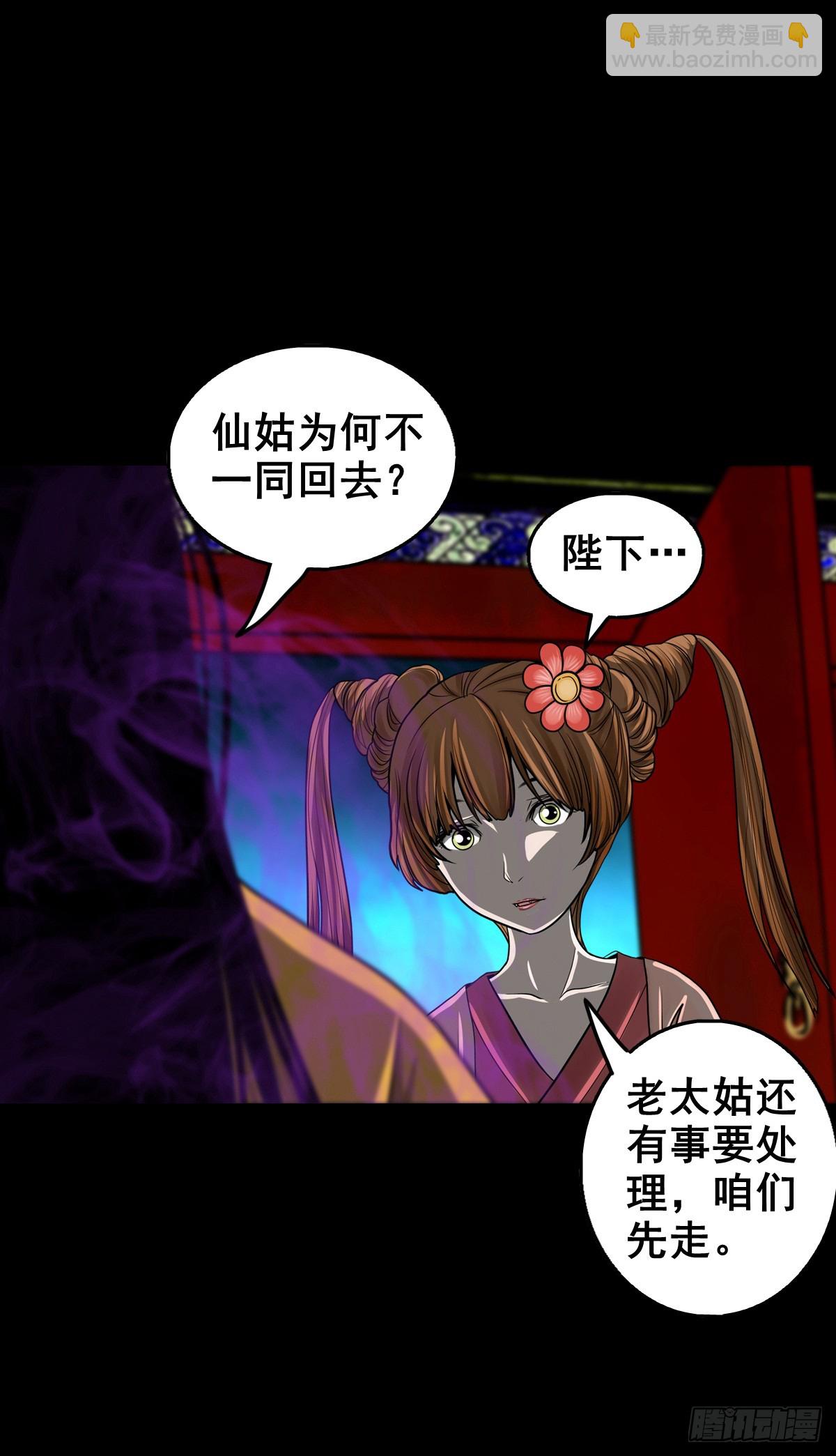 🍔灵侠 【壹佰叁拾捌】蛊胁仙身 第28页