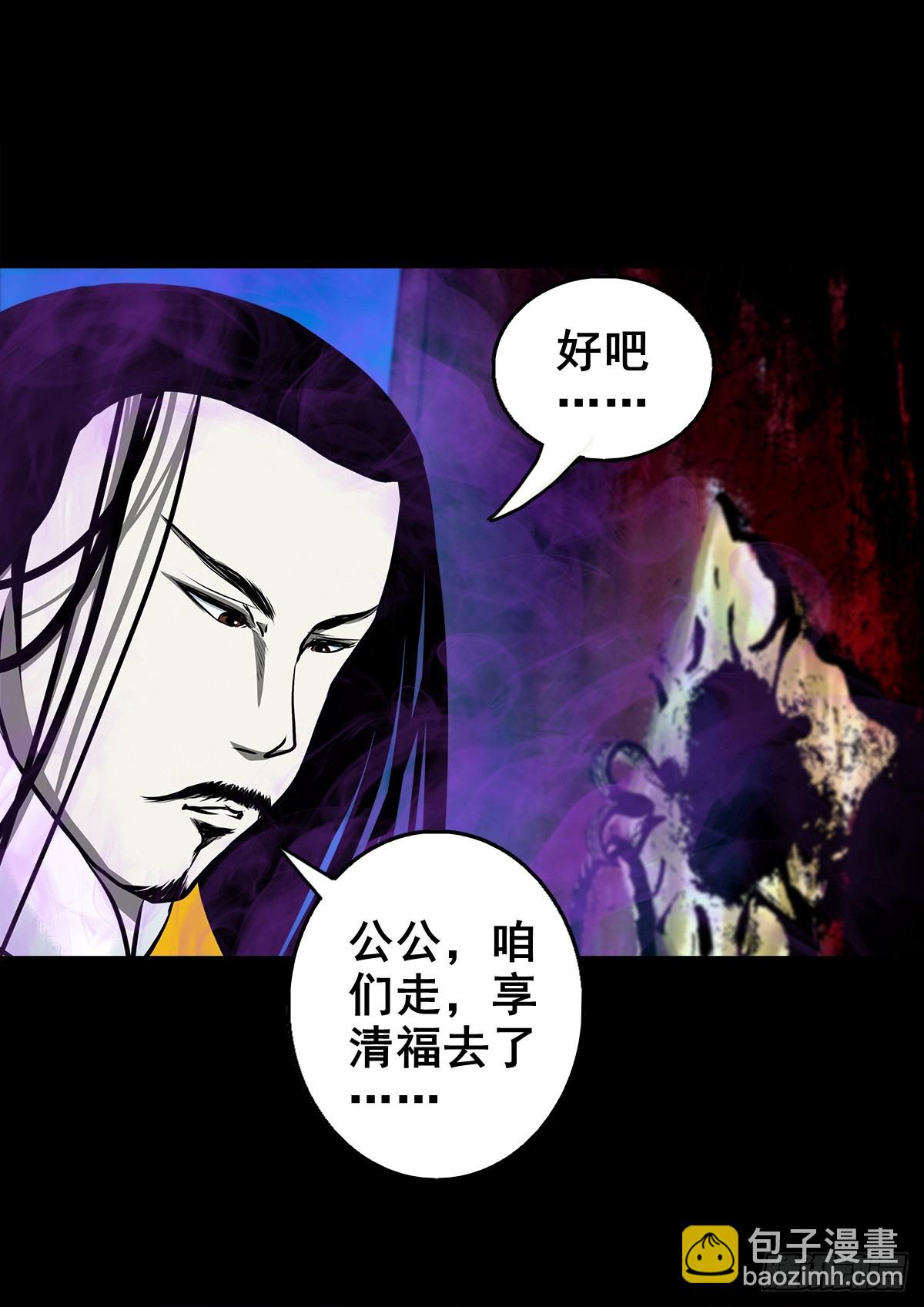 🍔灵侠 【壹佰叁拾捌】蛊胁仙身 第29页