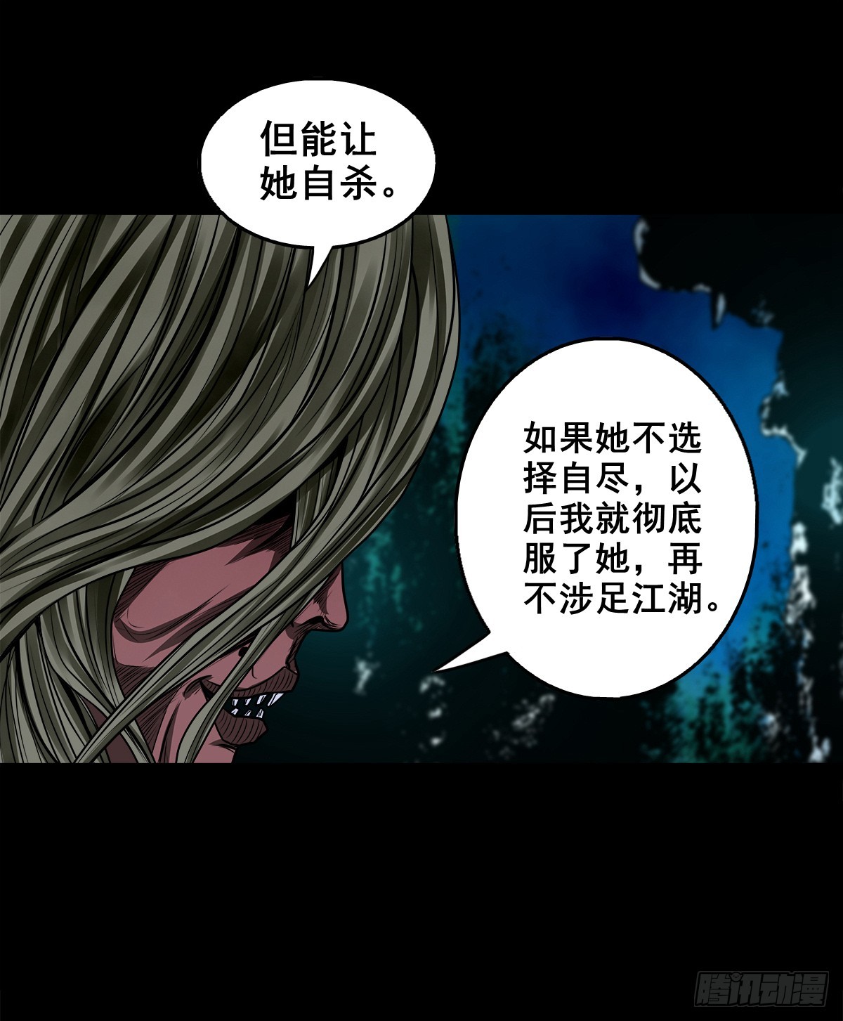 🍔灵侠 【壹佰叁拾捌】蛊胁仙身 第3页