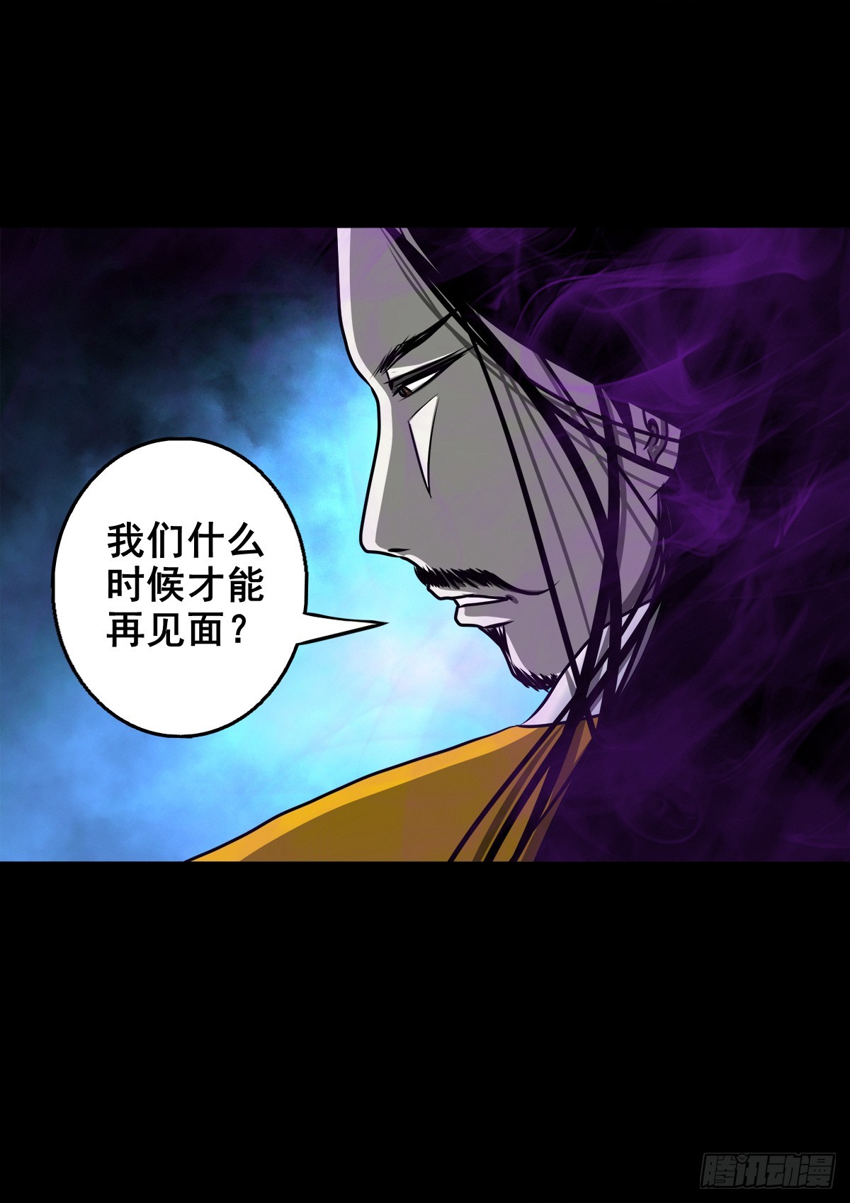 🍔灵侠 【壹佰叁拾捌】蛊胁仙身 第32页