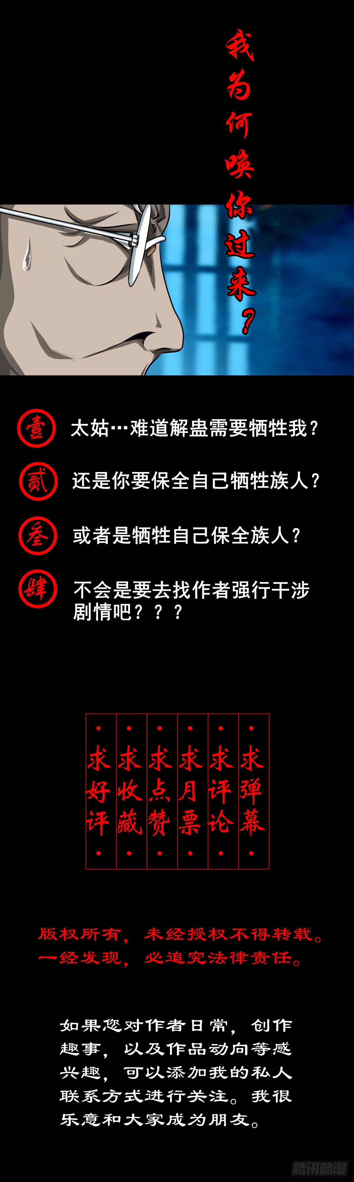 🍔灵侠 【壹佰叁拾捌】蛊胁仙身 第42页