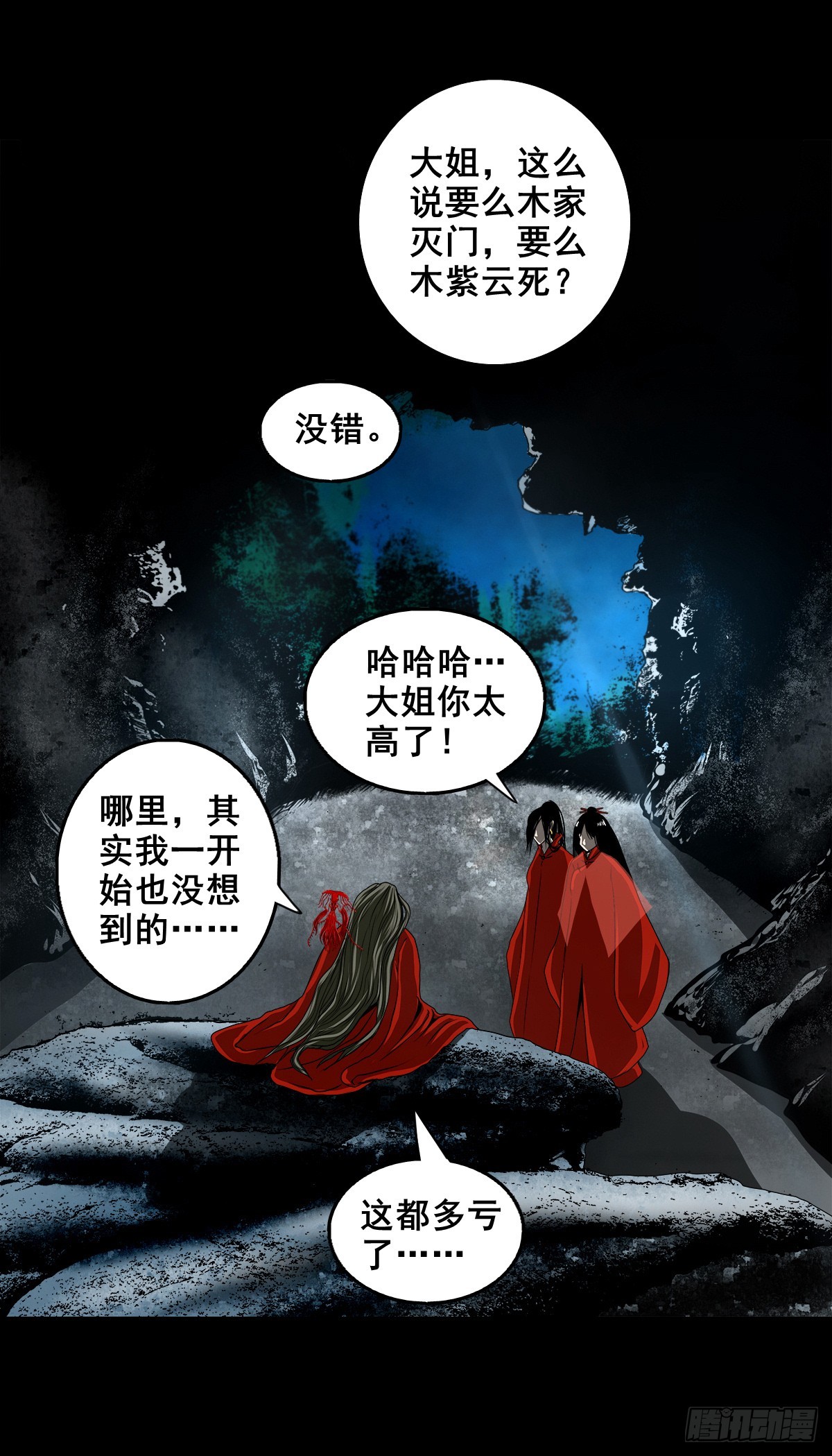 🍔灵侠 【壹佰叁拾捌】蛊胁仙身 第6页