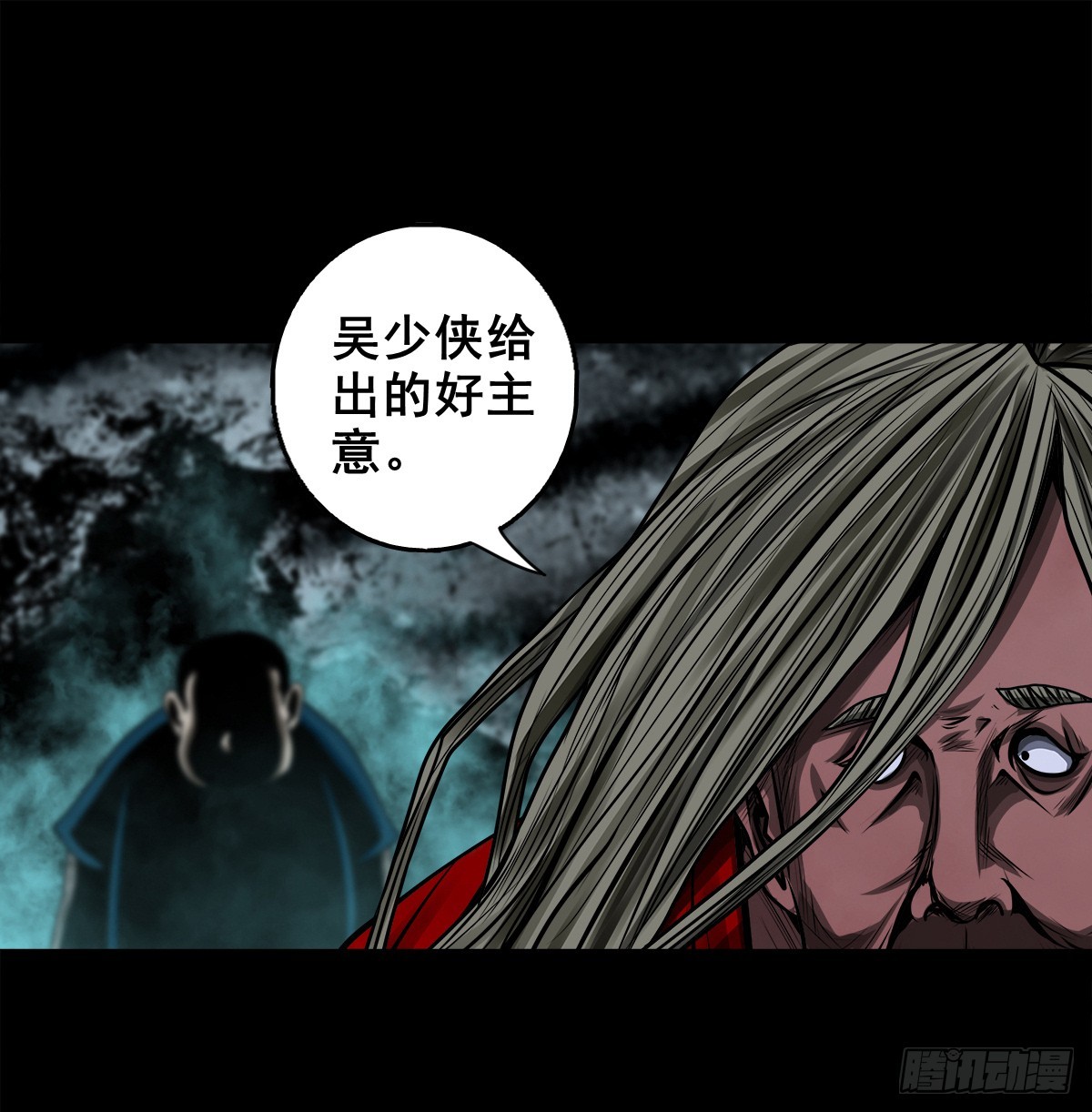 🍔灵侠 【壹佰叁拾捌】蛊胁仙身 第7页