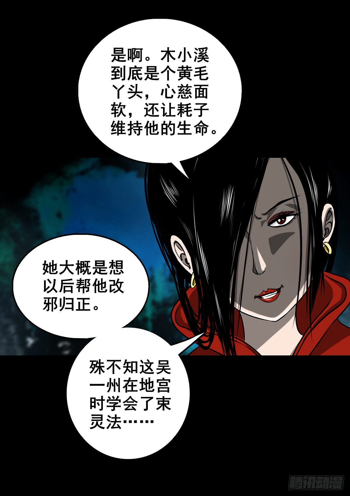 🍔灵侠 【壹佰叁拾捌】蛊胁仙身 第8页