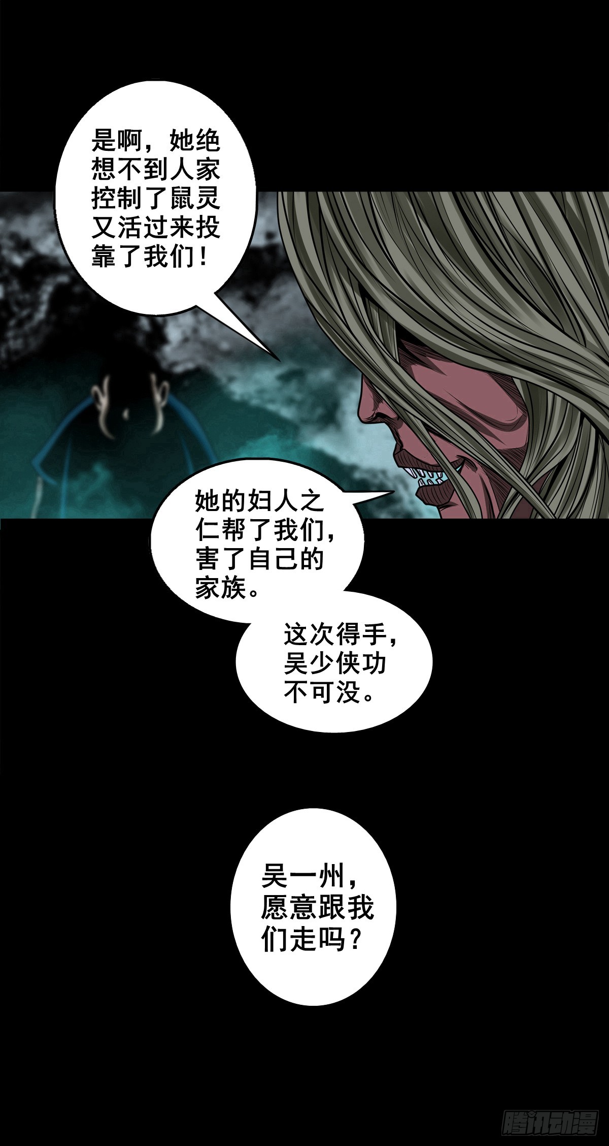 🍔灵侠 【壹佰叁拾捌】蛊胁仙身 第9页