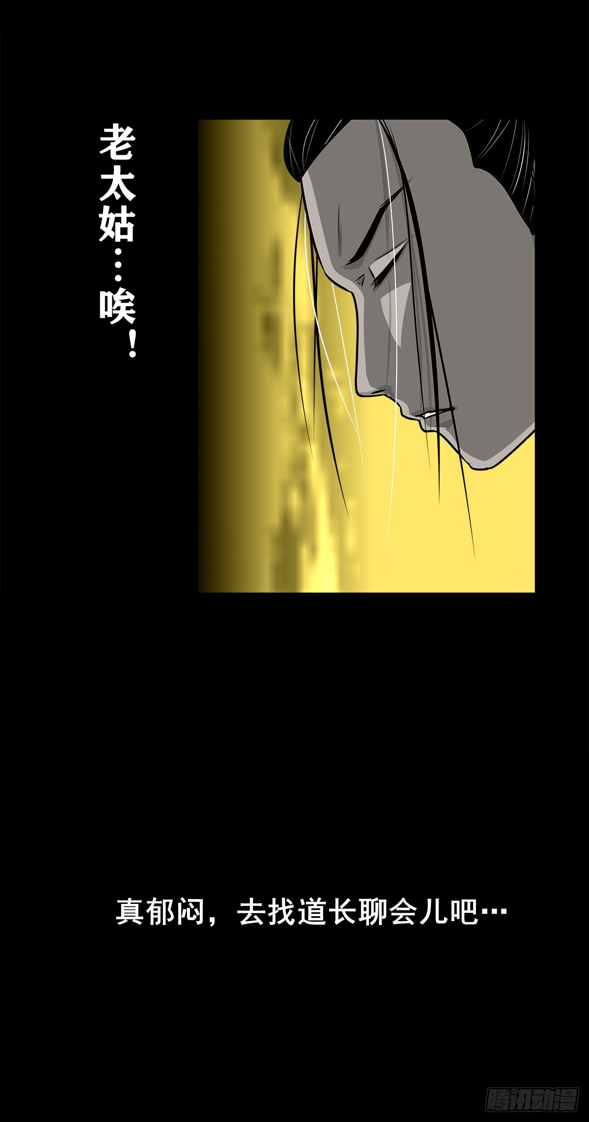 🍔灵侠 【壹佰肆拾】老宅夜晚 第10页