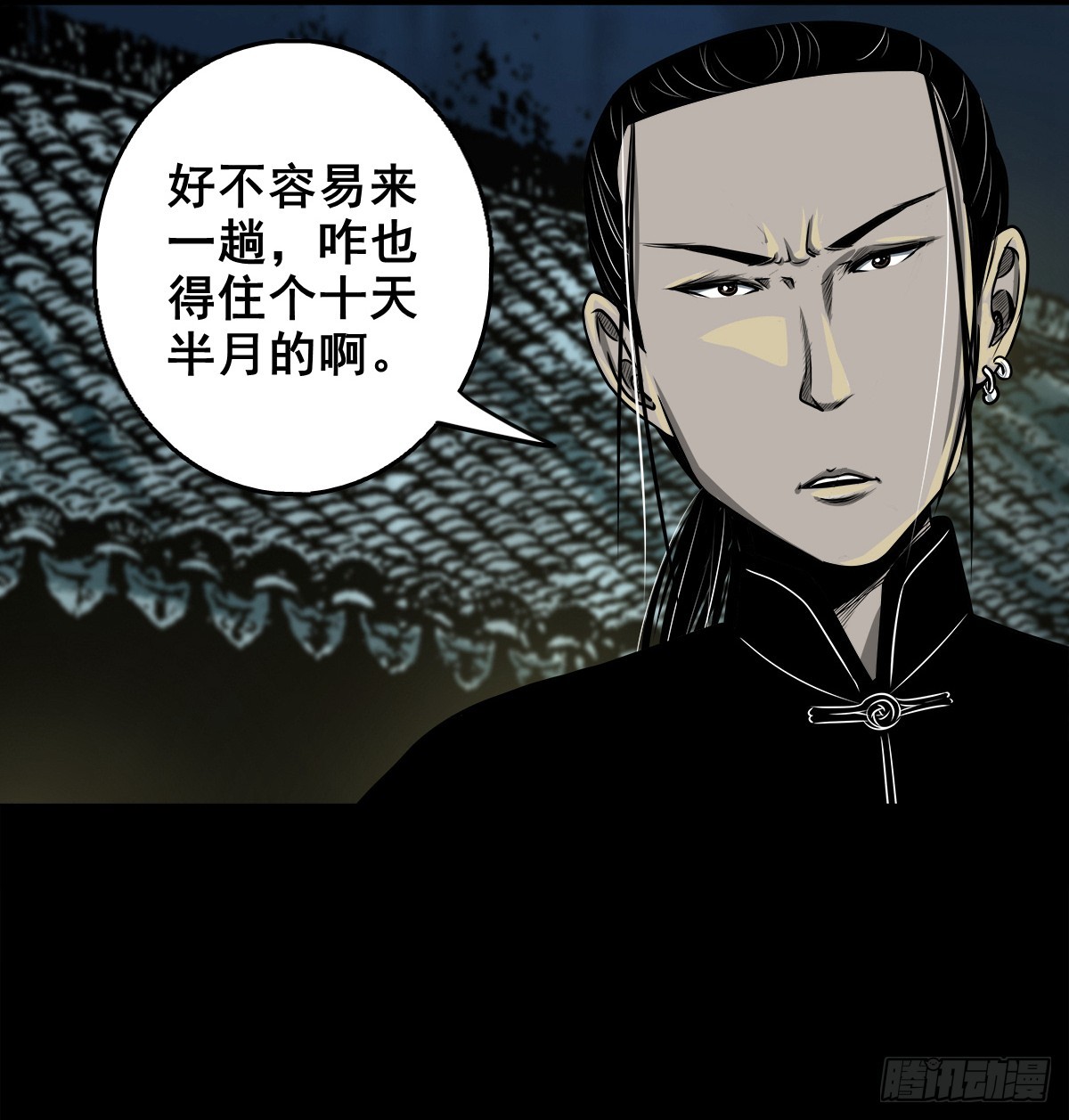 🍔灵侠 【壹佰肆拾】老宅夜晚 第12页
