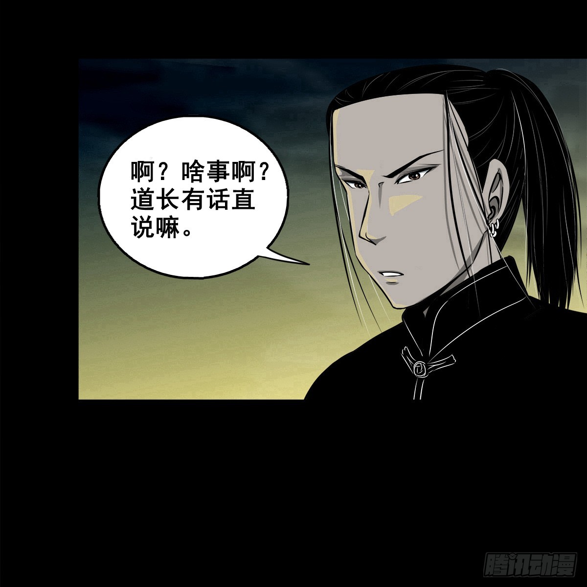 🍔灵侠 【壹佰肆拾】老宅夜晚 第15页