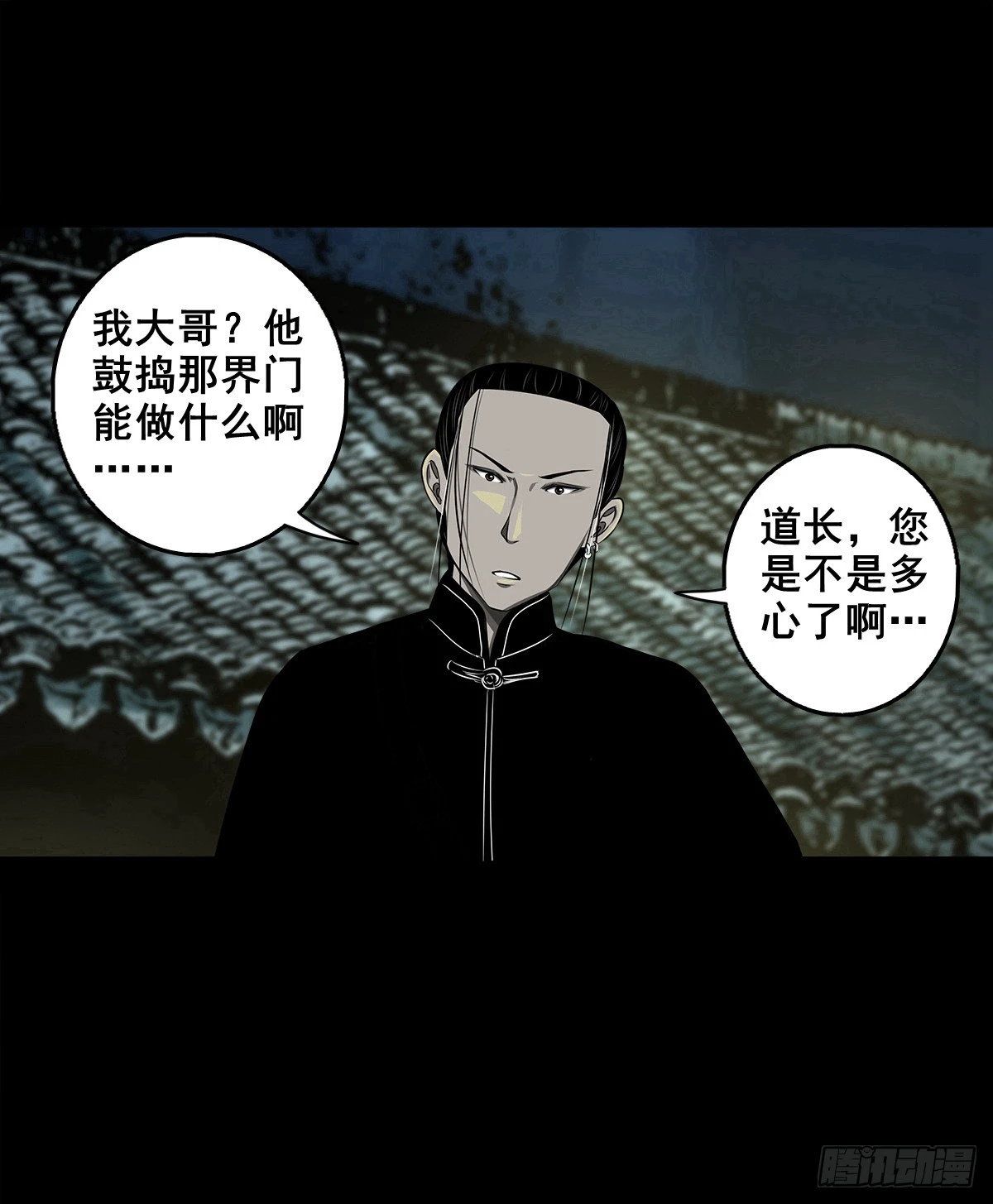 🍔灵侠 【壹佰肆拾】老宅夜晚 第17页