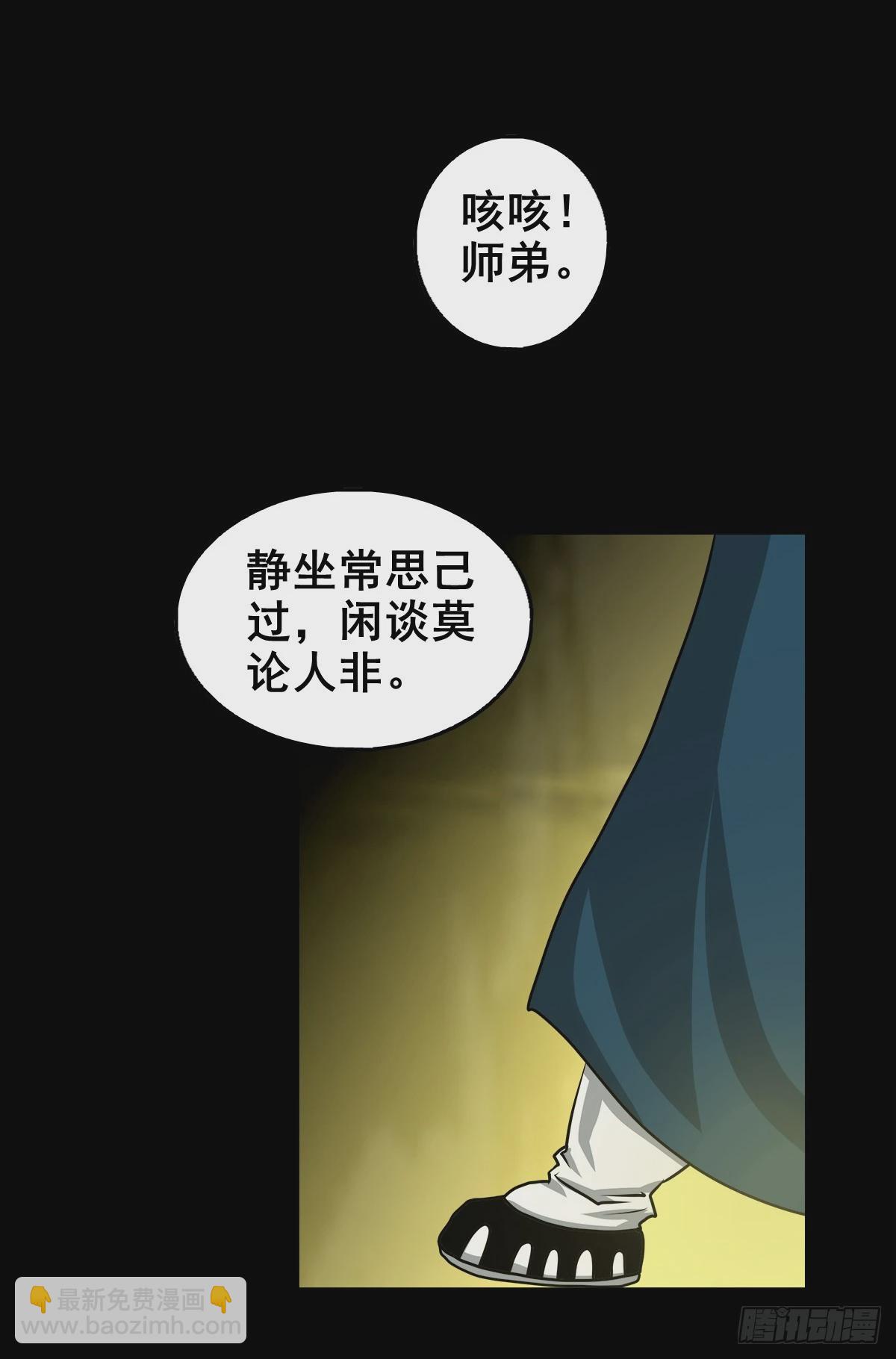 🍔灵侠 【壹佰肆拾】老宅夜晚 第18页