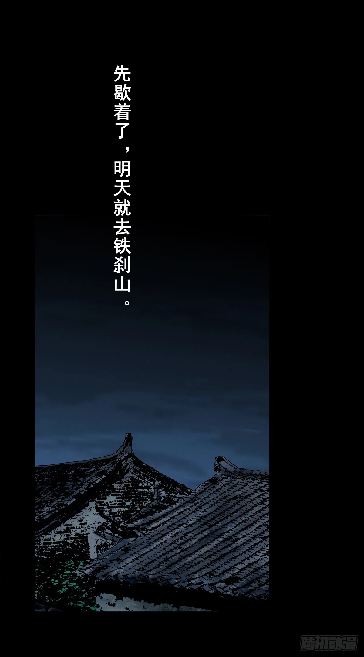 🍔灵侠 【壹佰肆拾】老宅夜晚 第23页