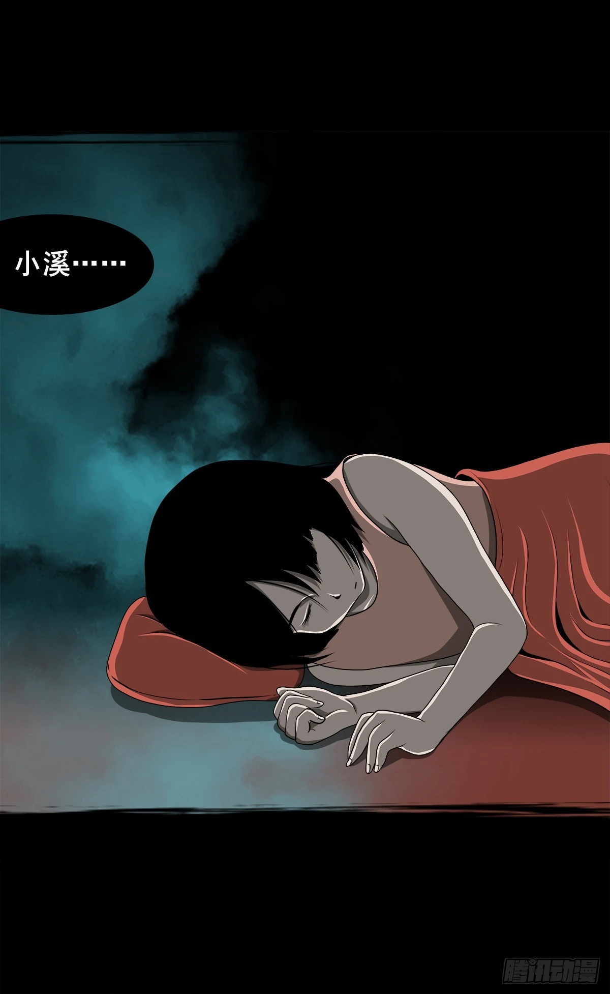 🍔灵侠 【壹佰肆拾】老宅夜晚 第25页