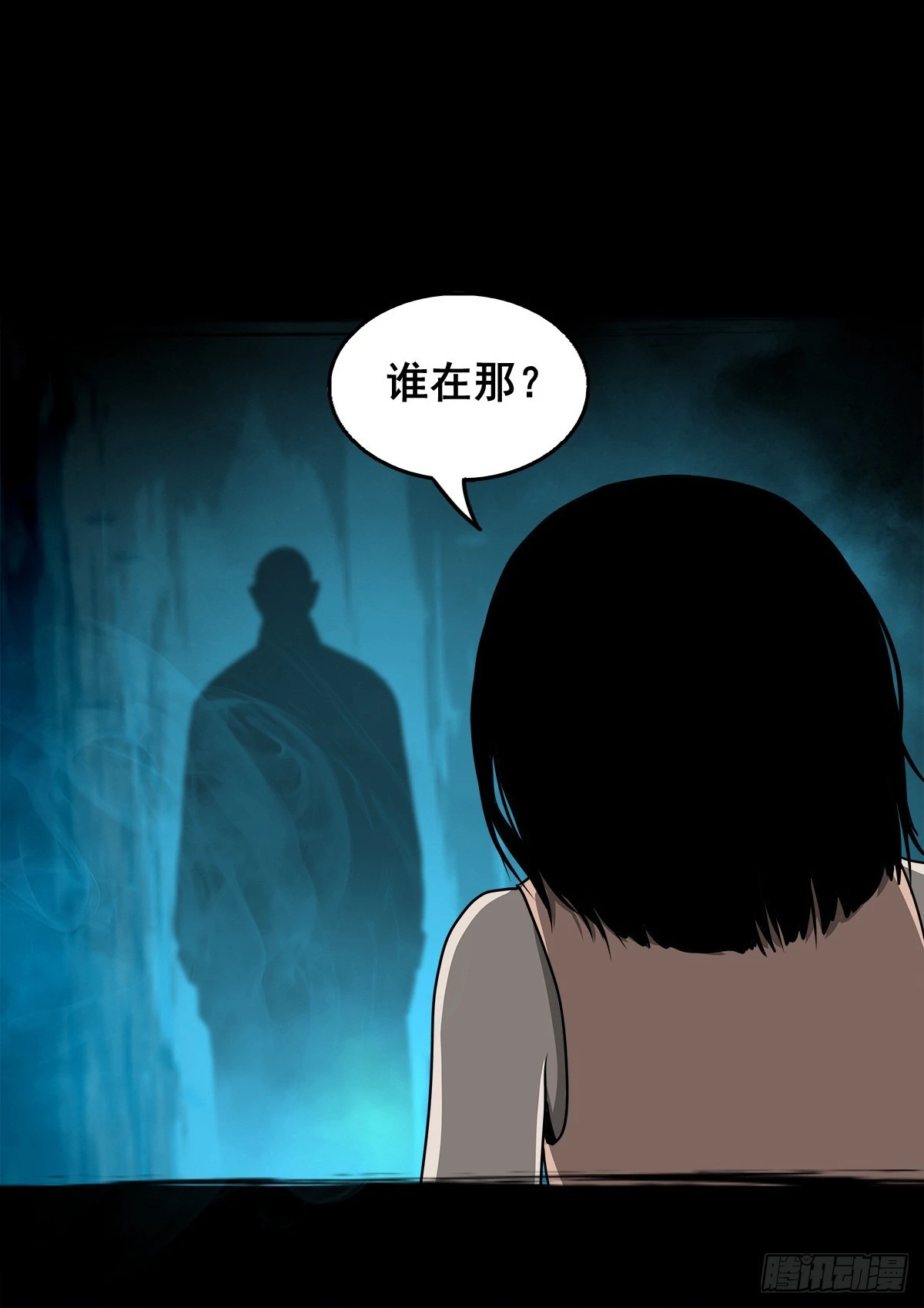 🍔灵侠 【壹佰肆拾】老宅夜晚 第28页