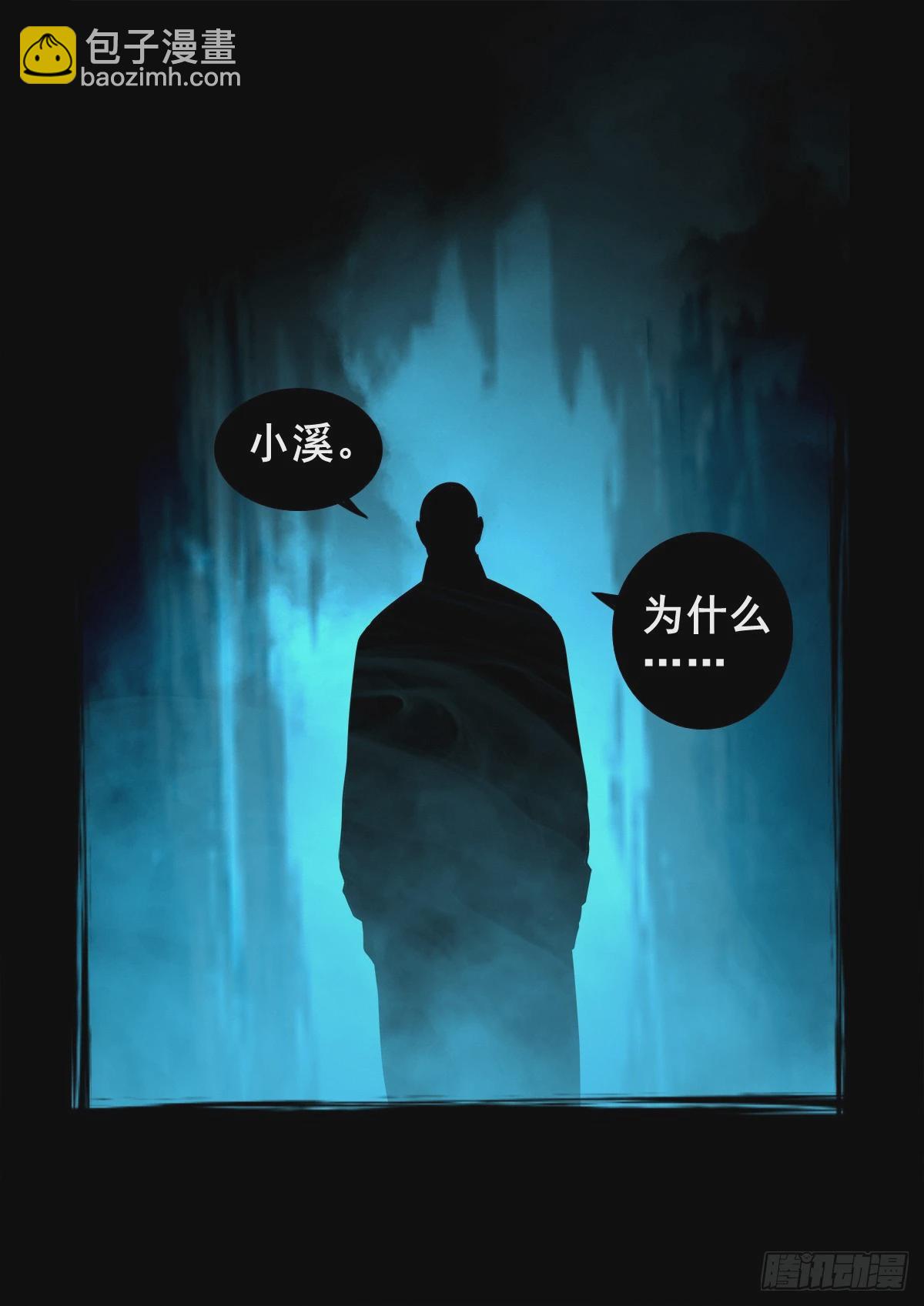 🍔灵侠 【壹佰肆拾】老宅夜晚 第29页