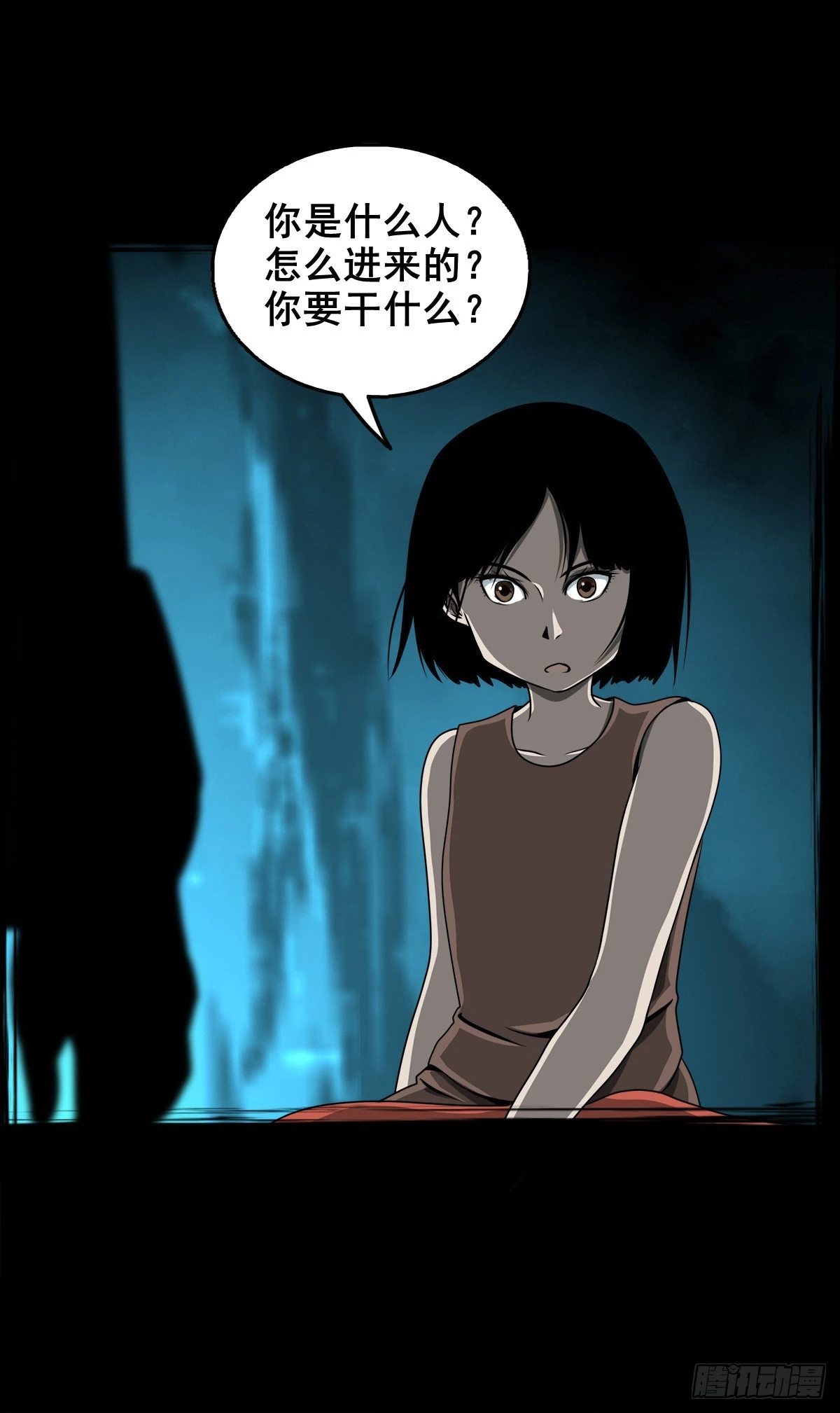 🍔灵侠 【壹佰肆拾】老宅夜晚 第30页