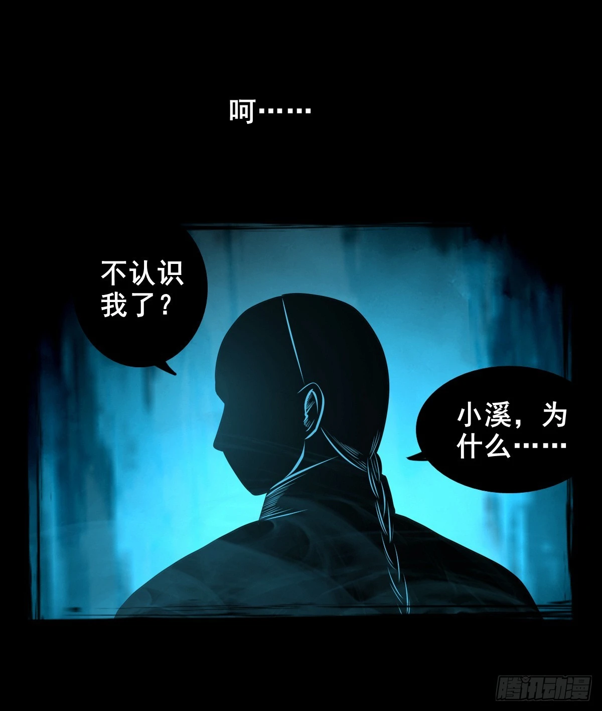 🍔灵侠 【壹佰肆拾】老宅夜晚 第31页