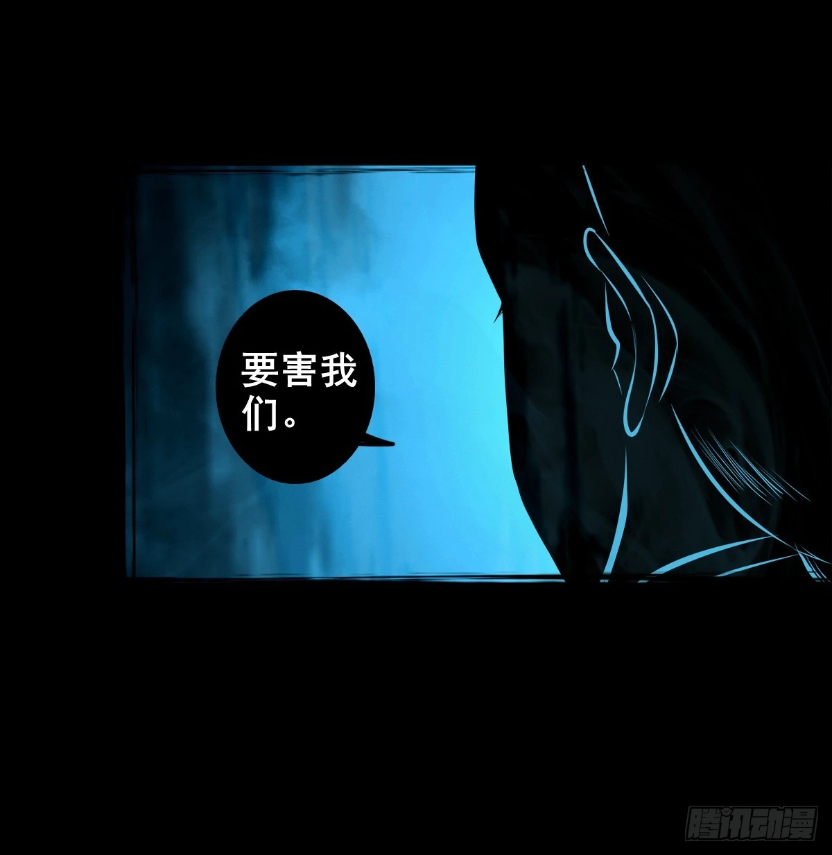 🍔灵侠 【壹佰肆拾】老宅夜晚 第32页