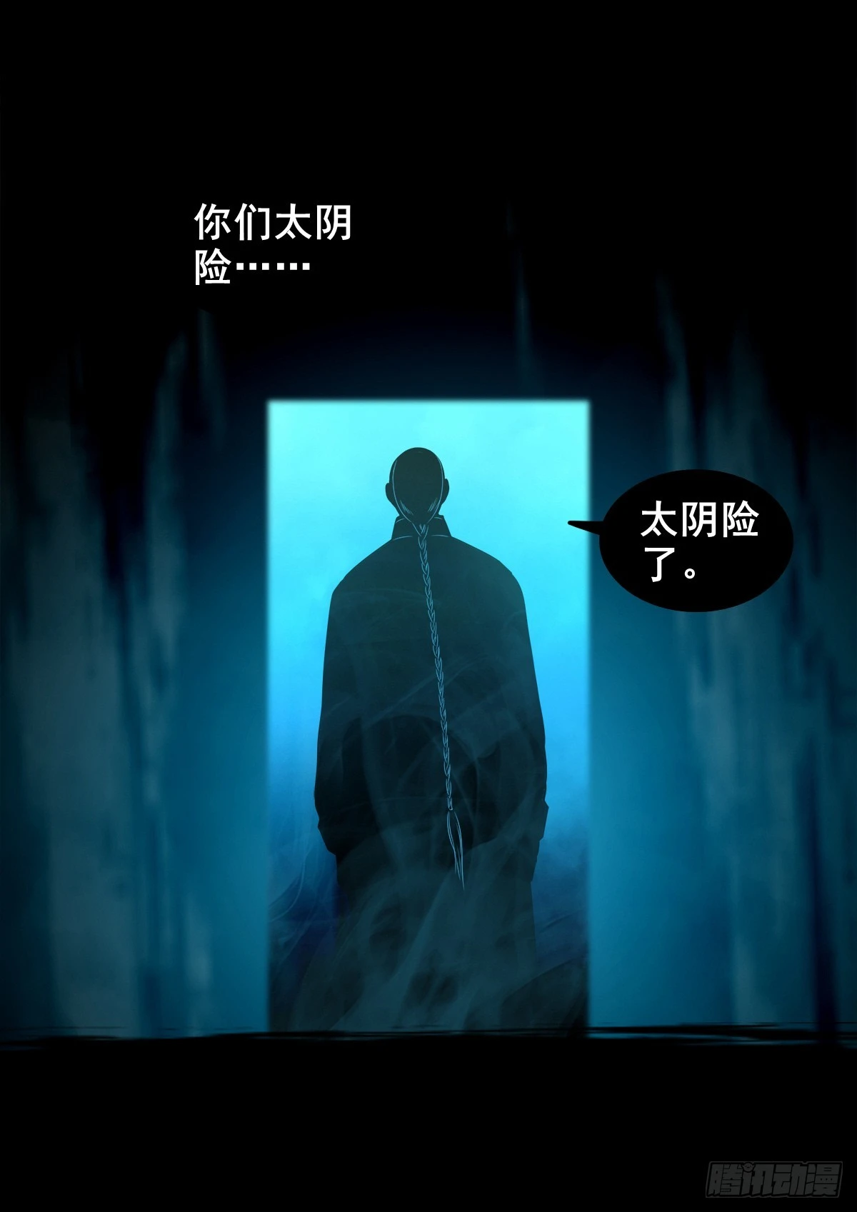 🍔灵侠 【壹佰肆拾】老宅夜晚 第33页