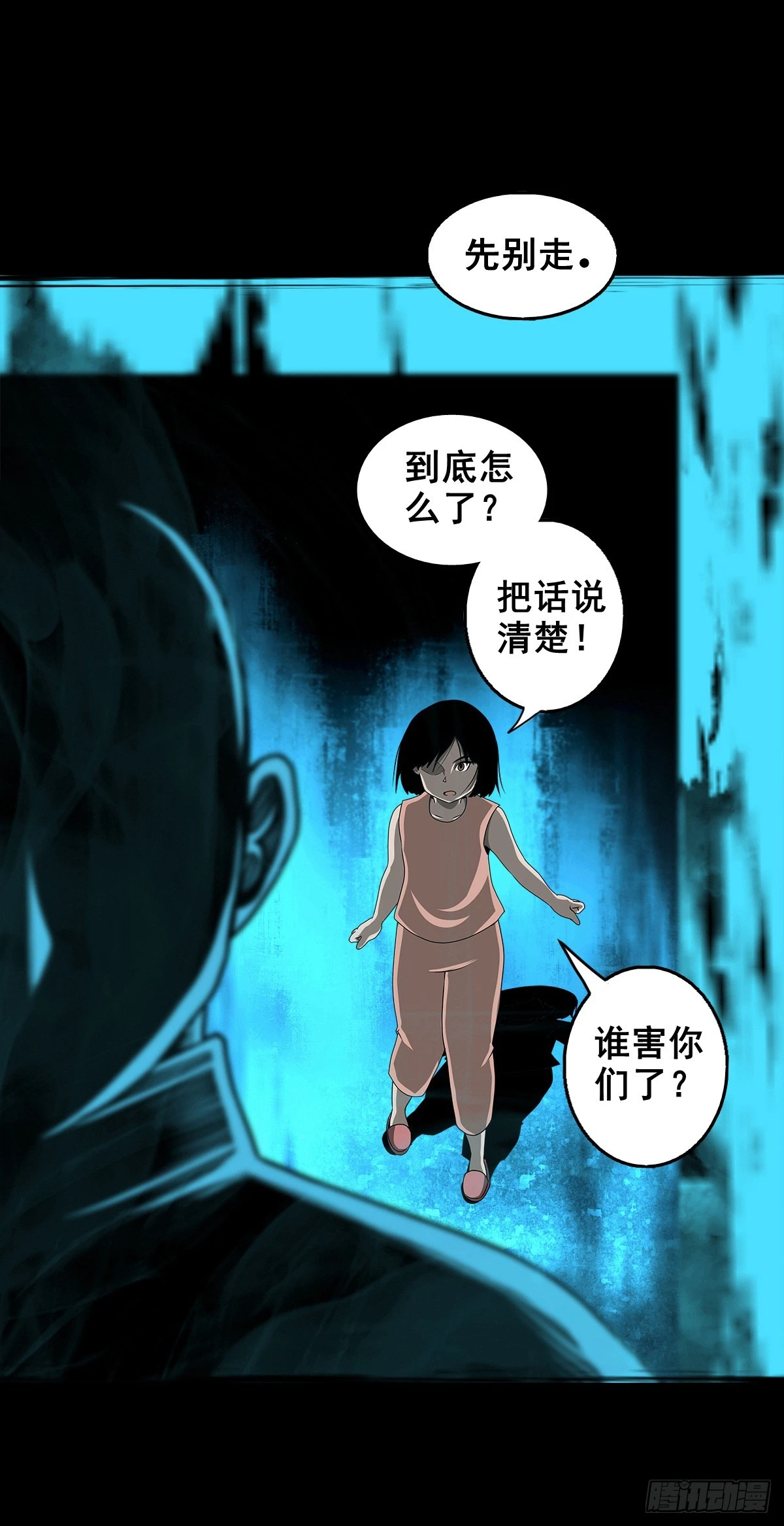 🍔灵侠 【壹佰肆拾】老宅夜晚 第35页