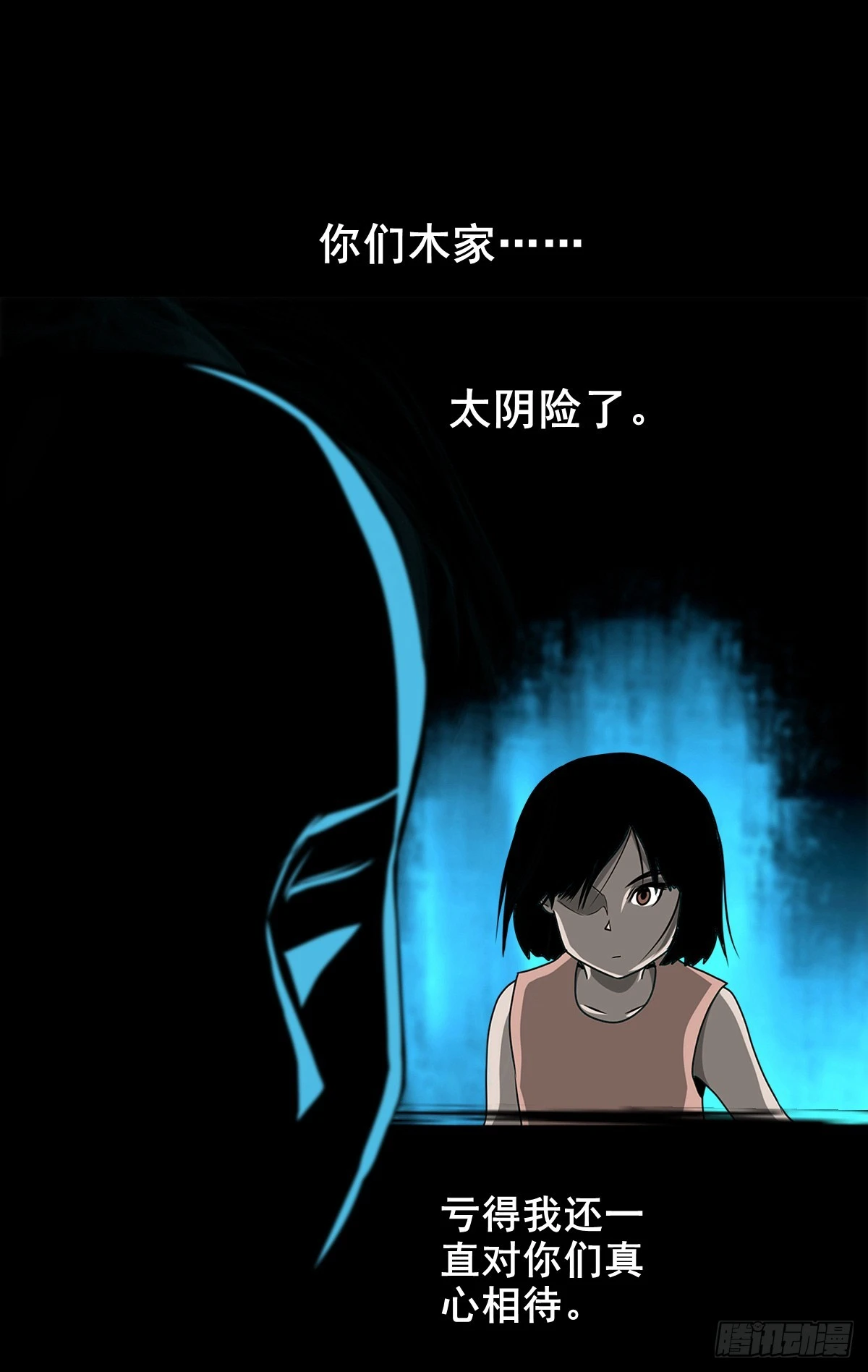 🍔灵侠 【壹佰肆拾】老宅夜晚 第36页
