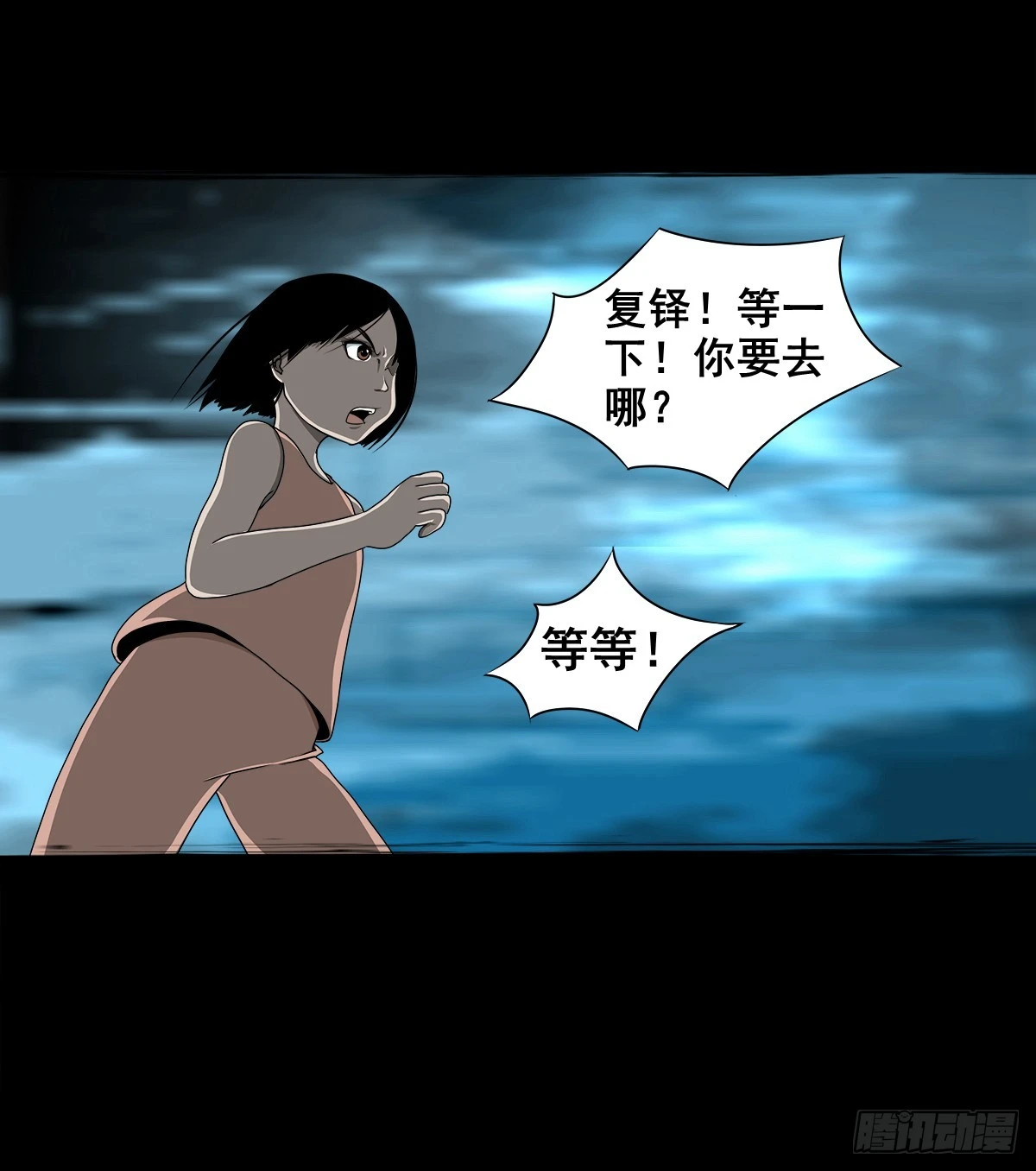 🍔灵侠 【壹佰肆拾】老宅夜晚 第39页