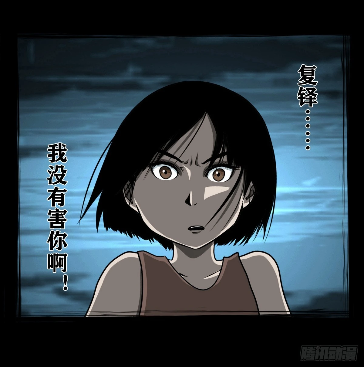 🍔灵侠 【壹佰肆拾】老宅夜晚 第44页