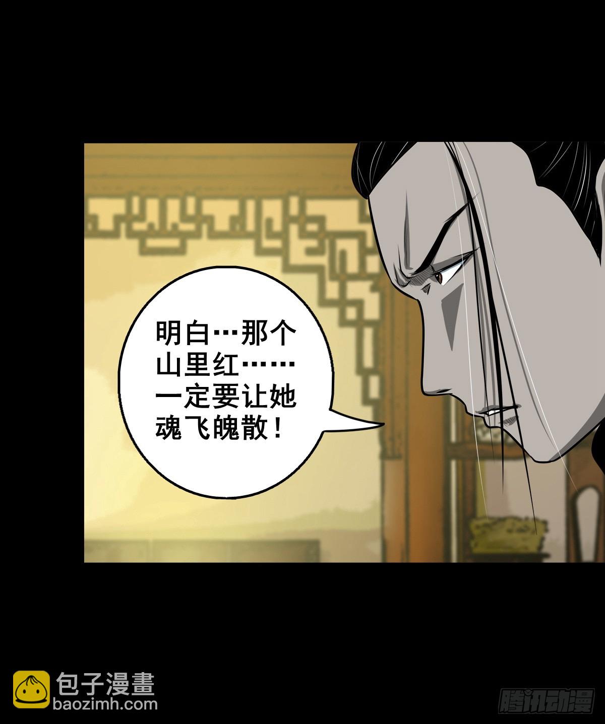 🍔灵侠 【壹佰肆拾】老宅夜晚 第5页
