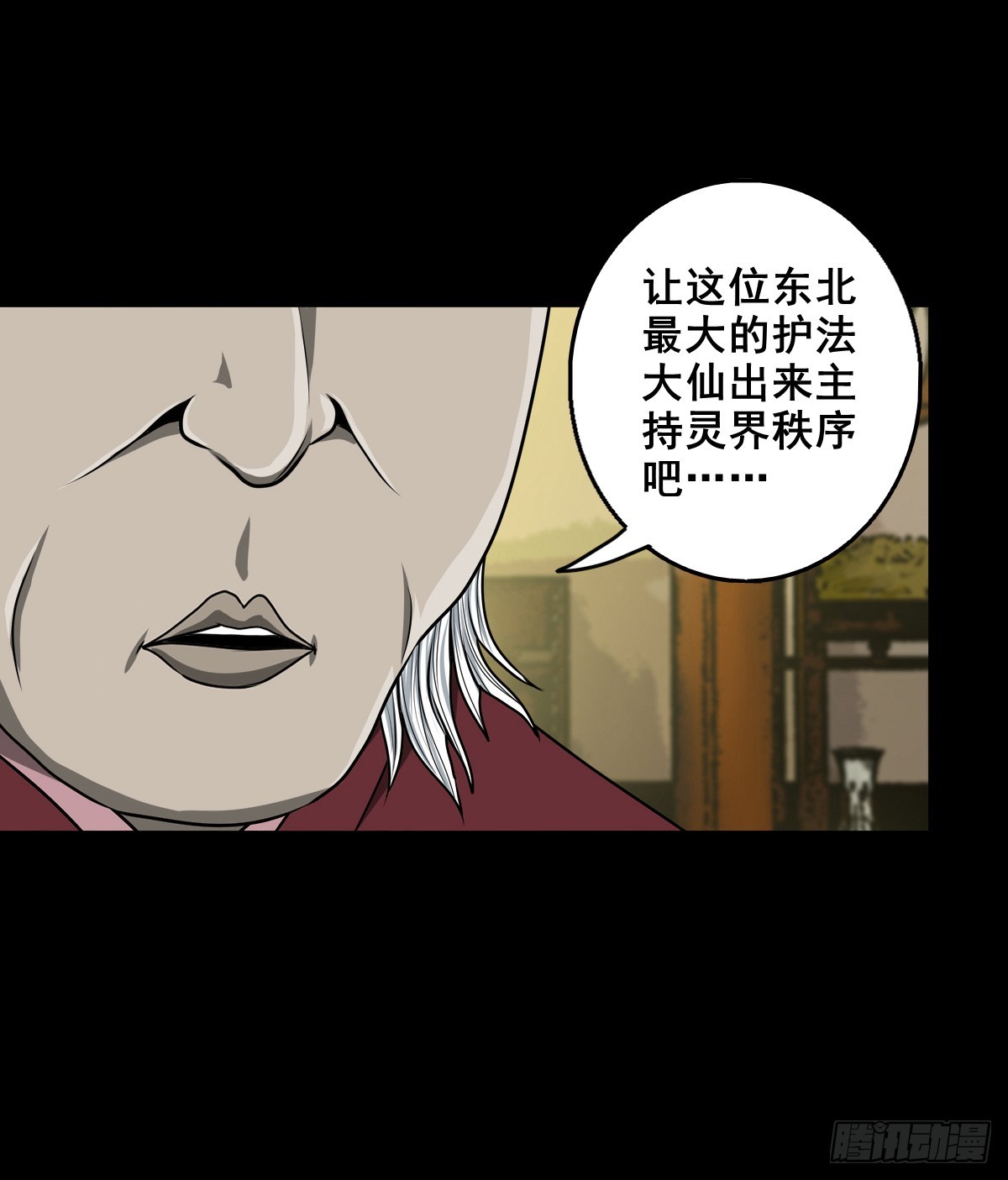 🍔灵侠 【壹佰肆拾】老宅夜晚 第7页
