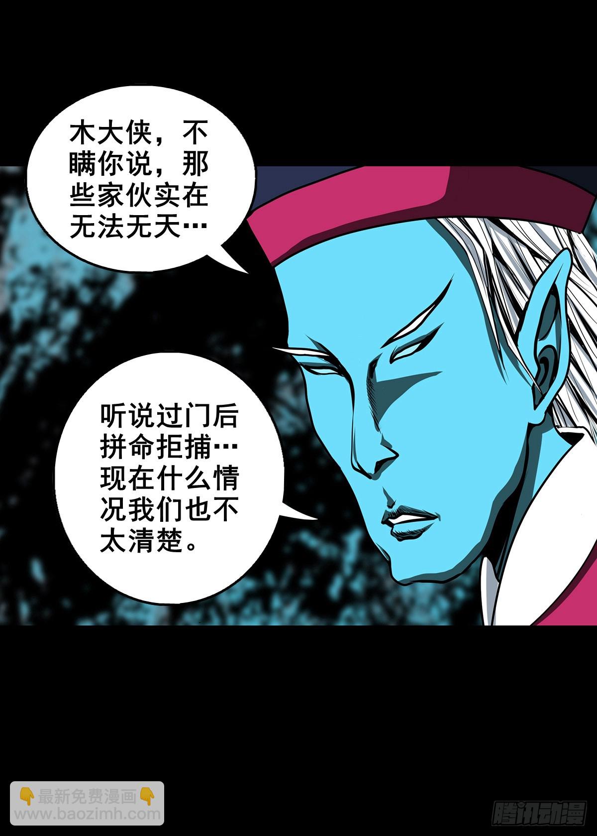 🍔灵侠 【壹佰肆拾贰】局外之局 第10页