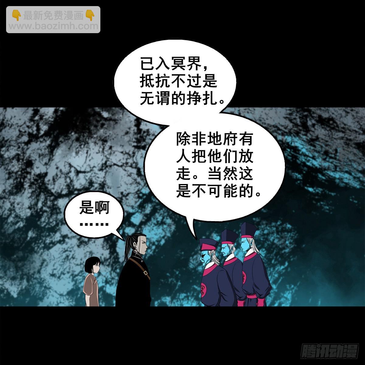 🍔灵侠 【壹佰肆拾贰】局外之局 第12页