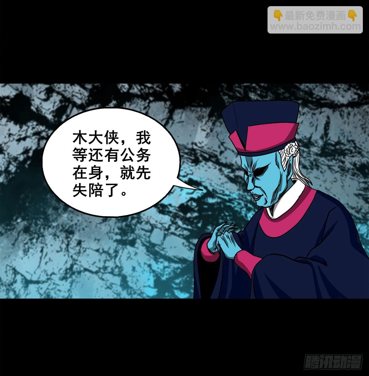 🍔灵侠 【壹佰肆拾贰】局外之局 第13页