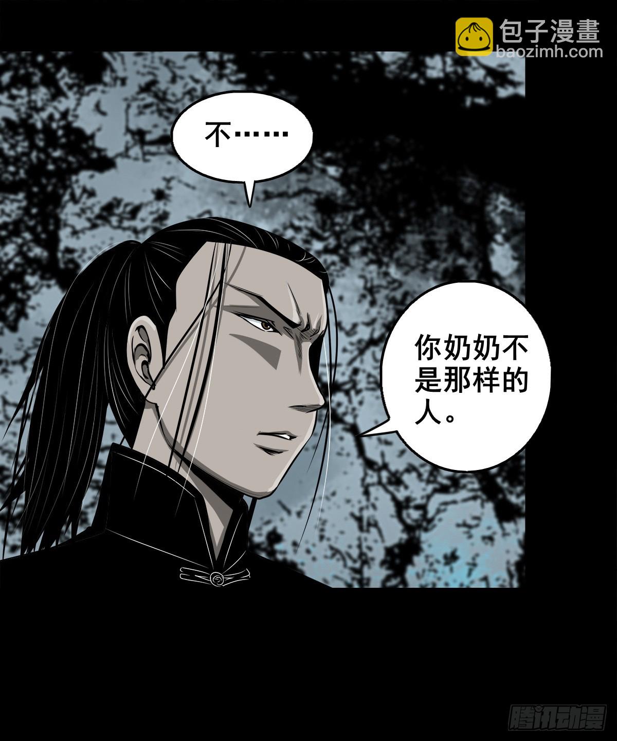 🍔灵侠 【壹佰肆拾贰】局外之局 第17页