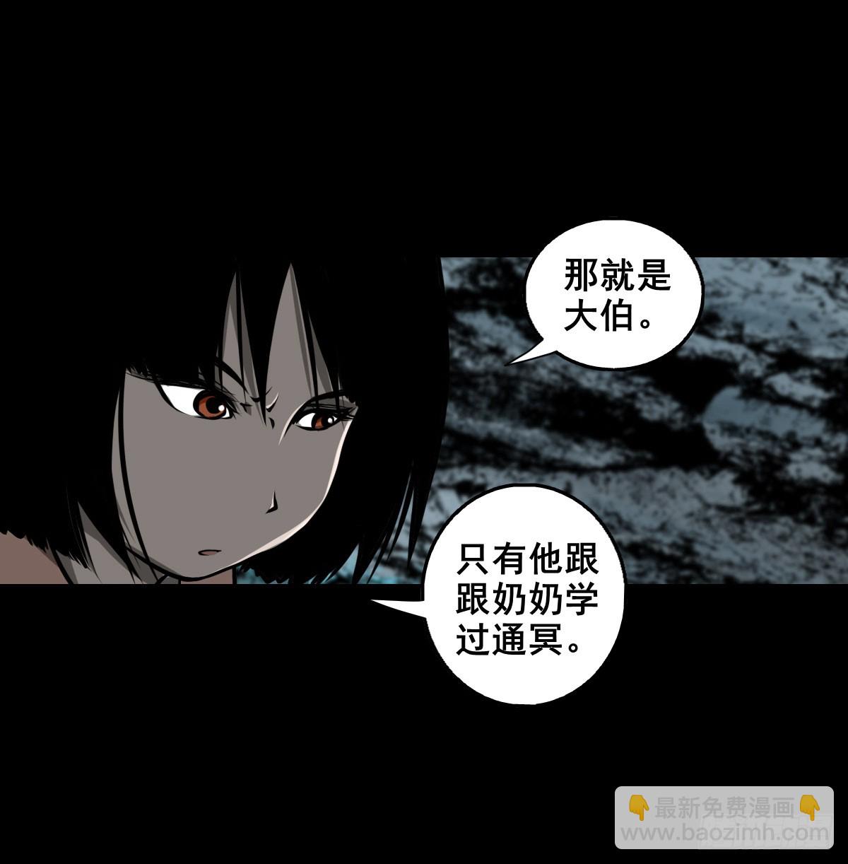 🍔灵侠 【壹佰肆拾贰】局外之局 第18页