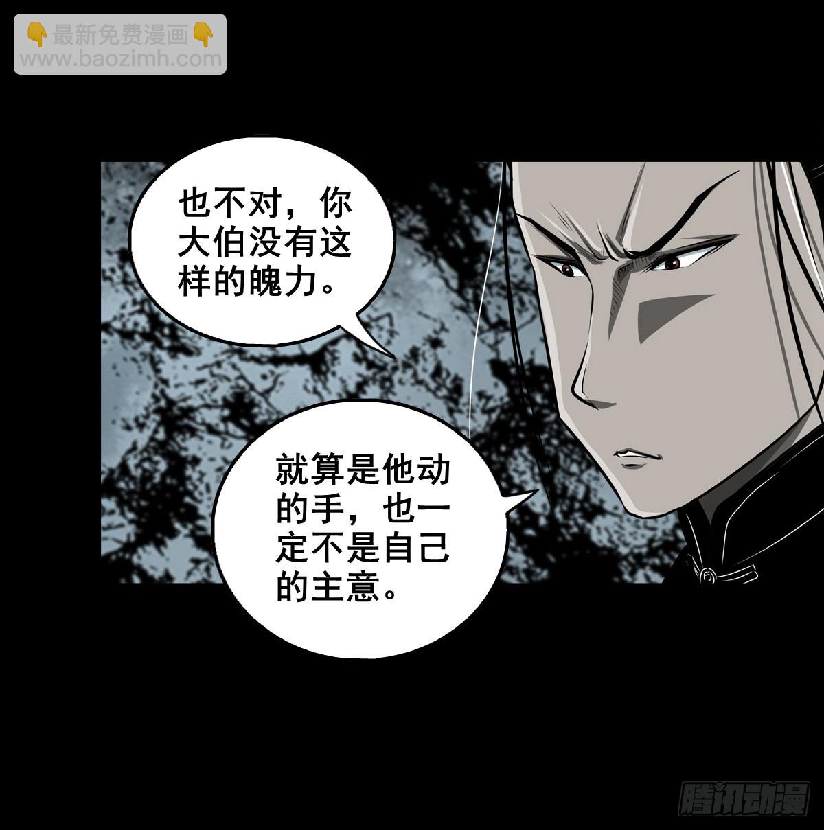 🍔灵侠 【壹佰肆拾贰】局外之局 第19页