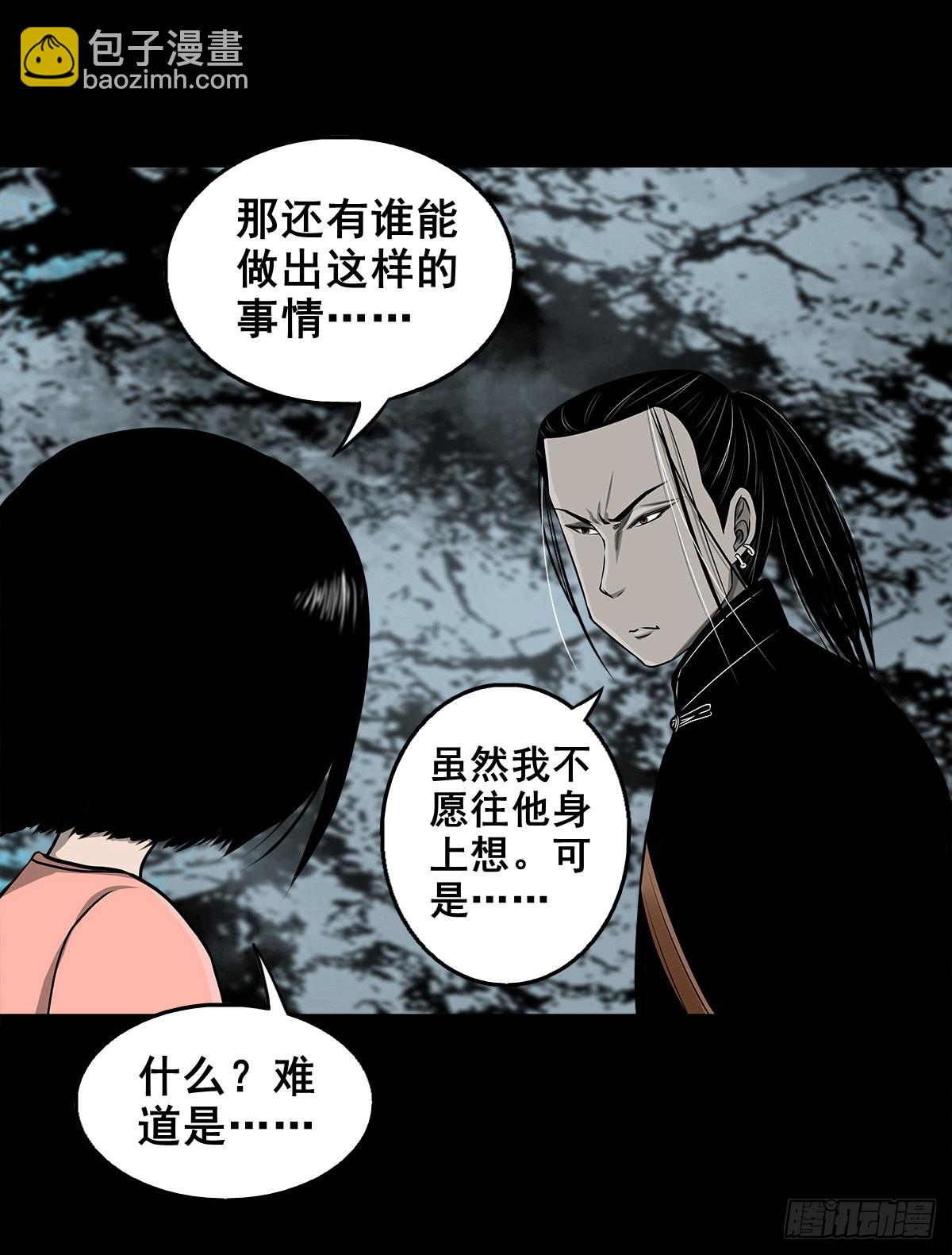 🍔灵侠 【壹佰肆拾贰】局外之局 第20页