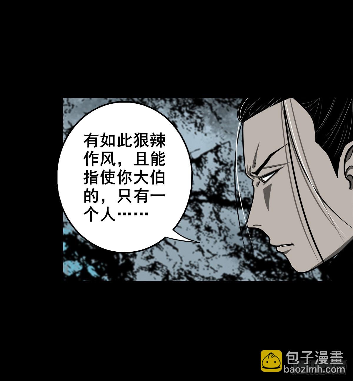 🍔灵侠 【壹佰肆拾贰】局外之局 第21页