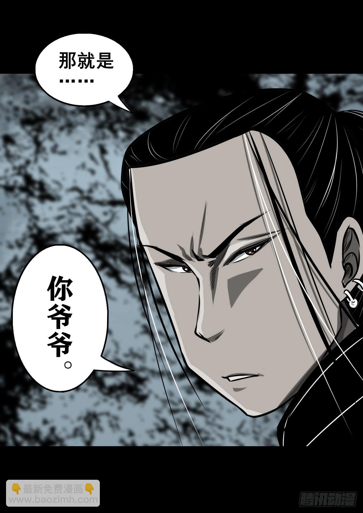 🍔灵侠 【壹佰肆拾贰】局外之局 第22页