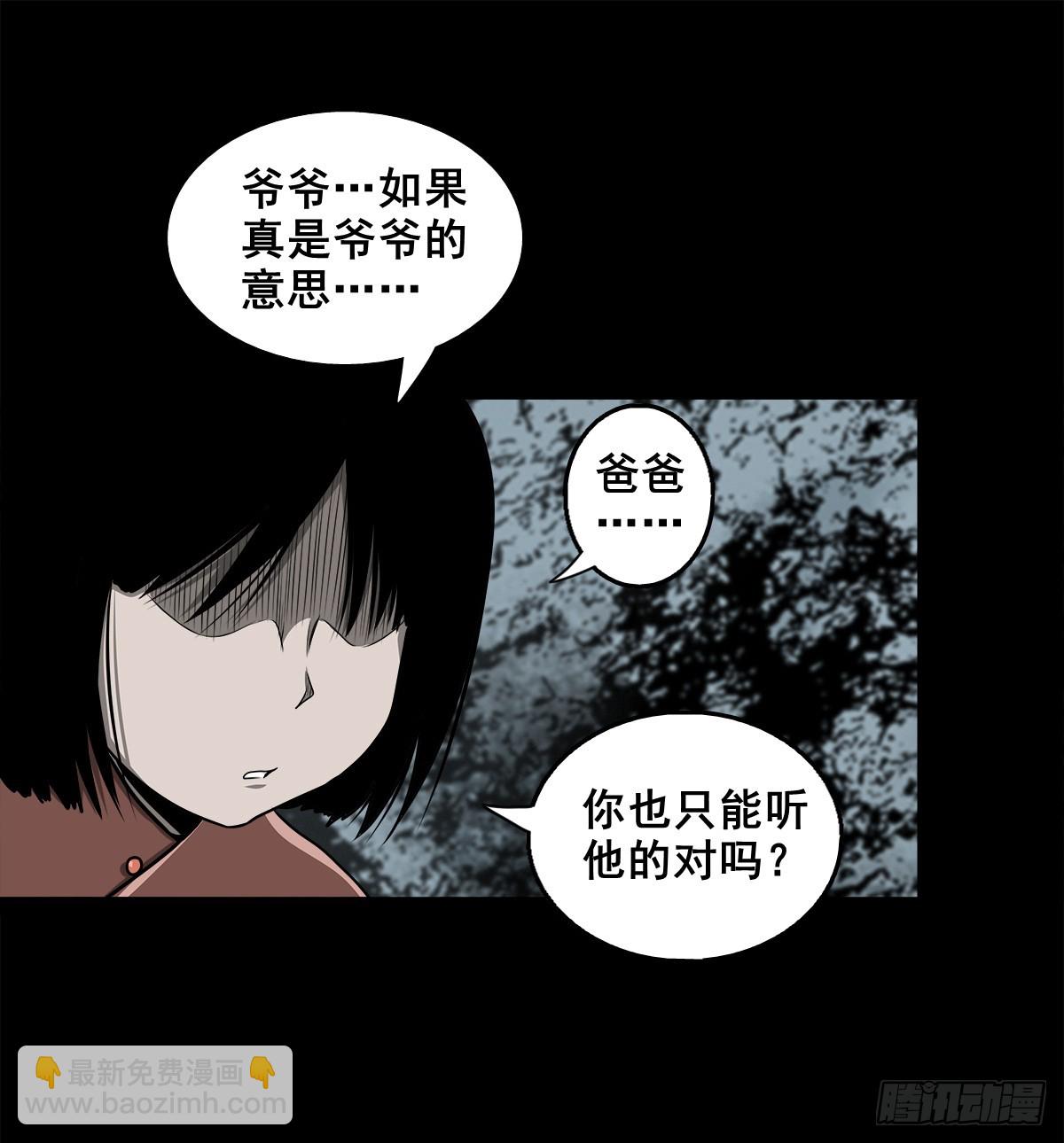 🍔灵侠 【壹佰肆拾贰】局外之局 第23页