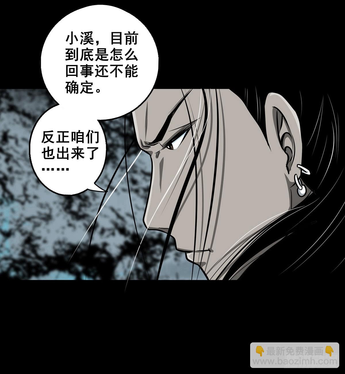 🍔灵侠 【壹佰肆拾贰】局外之局 第25页