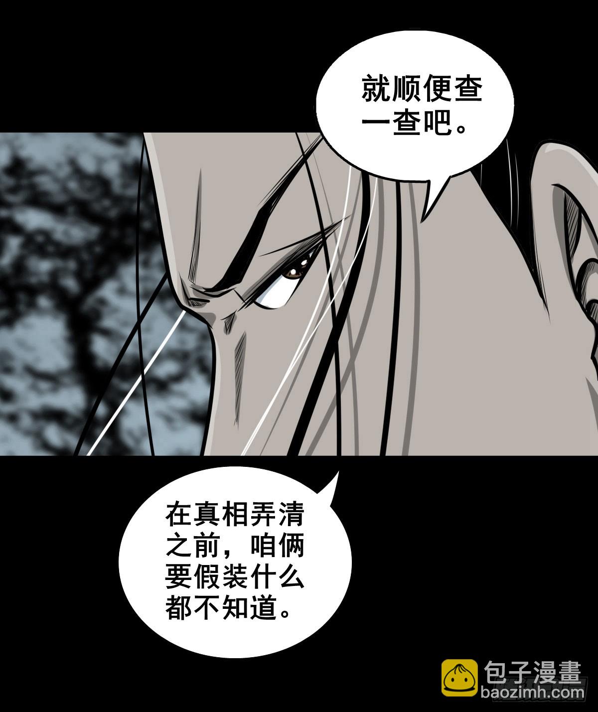 🍔灵侠 【壹佰肆拾贰】局外之局 第26页