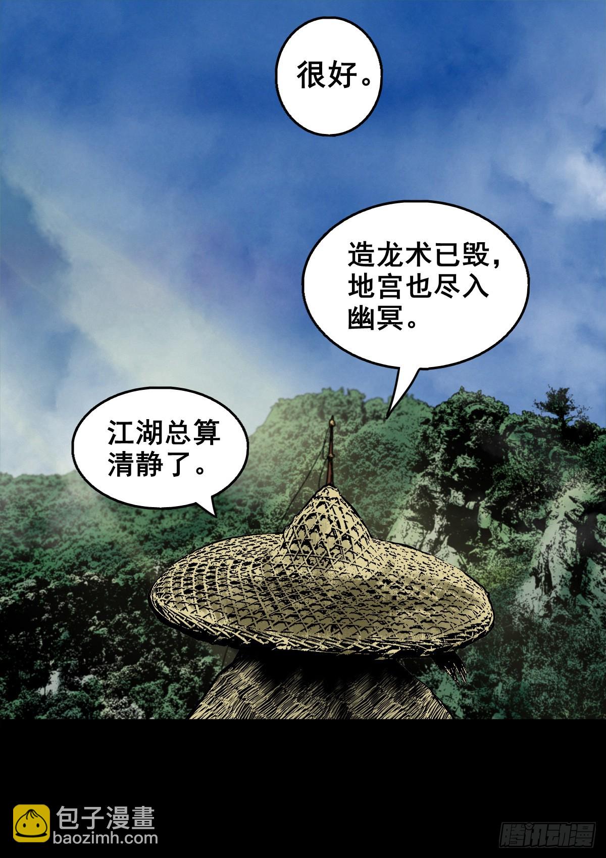 🍔灵侠 【壹佰肆拾贰】局外之局 第29页