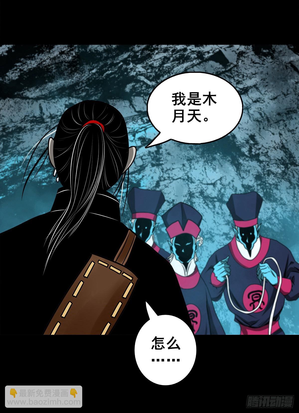 🍔灵侠 【壹佰肆拾贰】局外之局 第3页