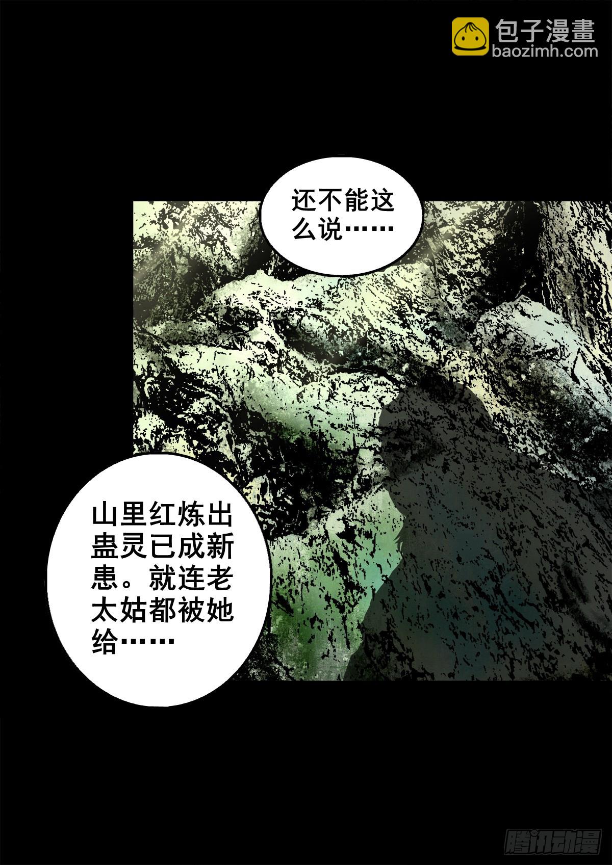 🍔灵侠 【壹佰肆拾贰】局外之局 第30页