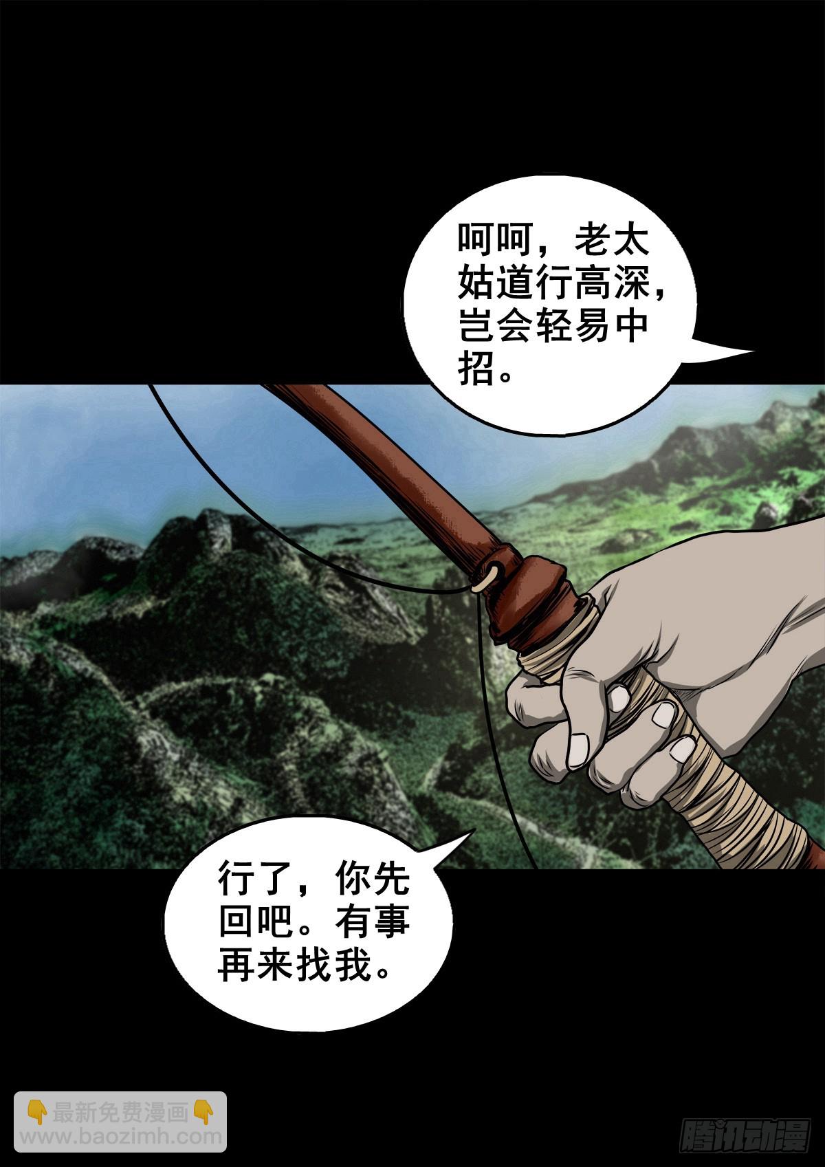 🍔灵侠 【壹佰肆拾贰】局外之局 第31页