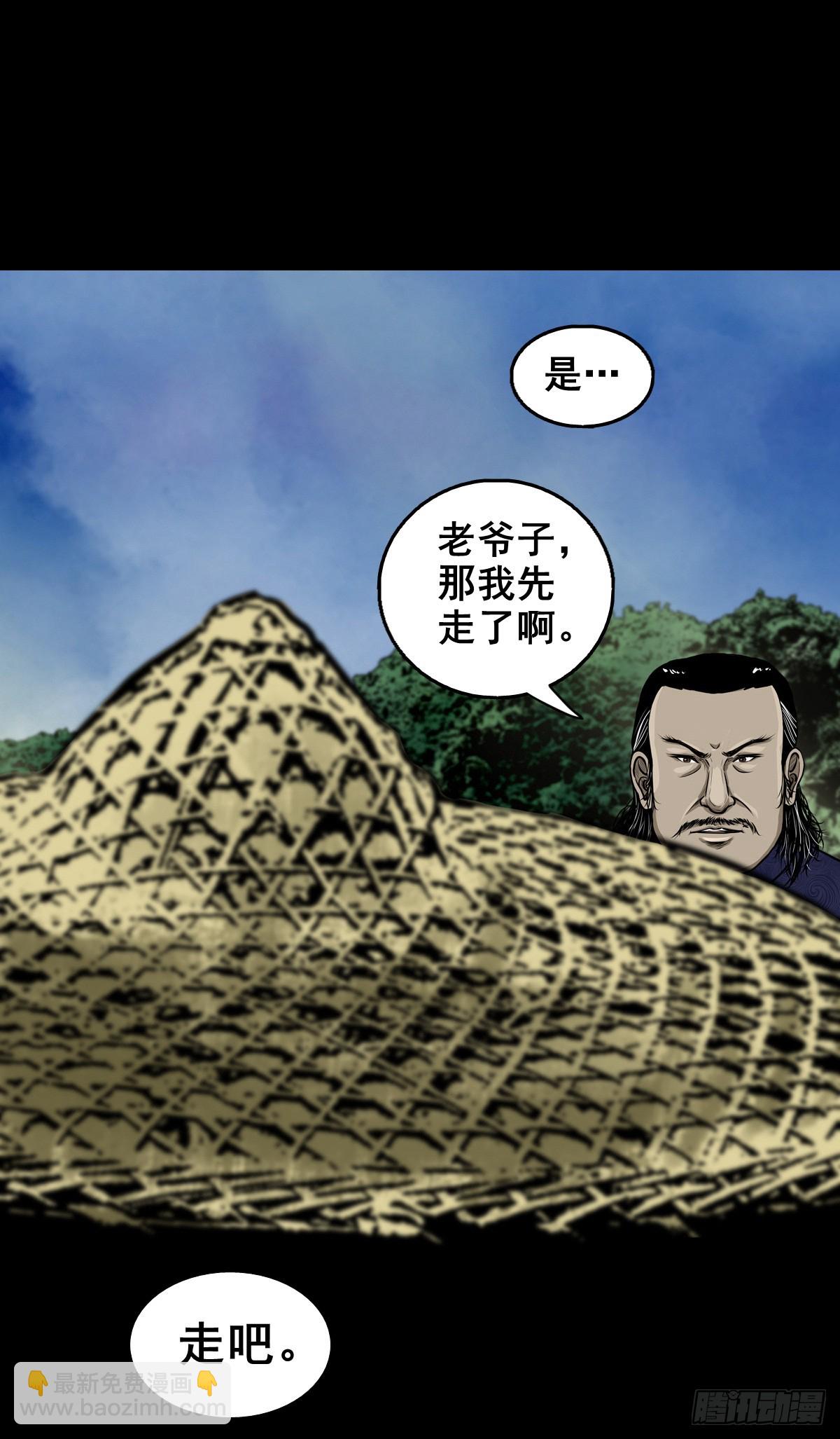🍔灵侠 【壹佰肆拾贰】局外之局 第32页