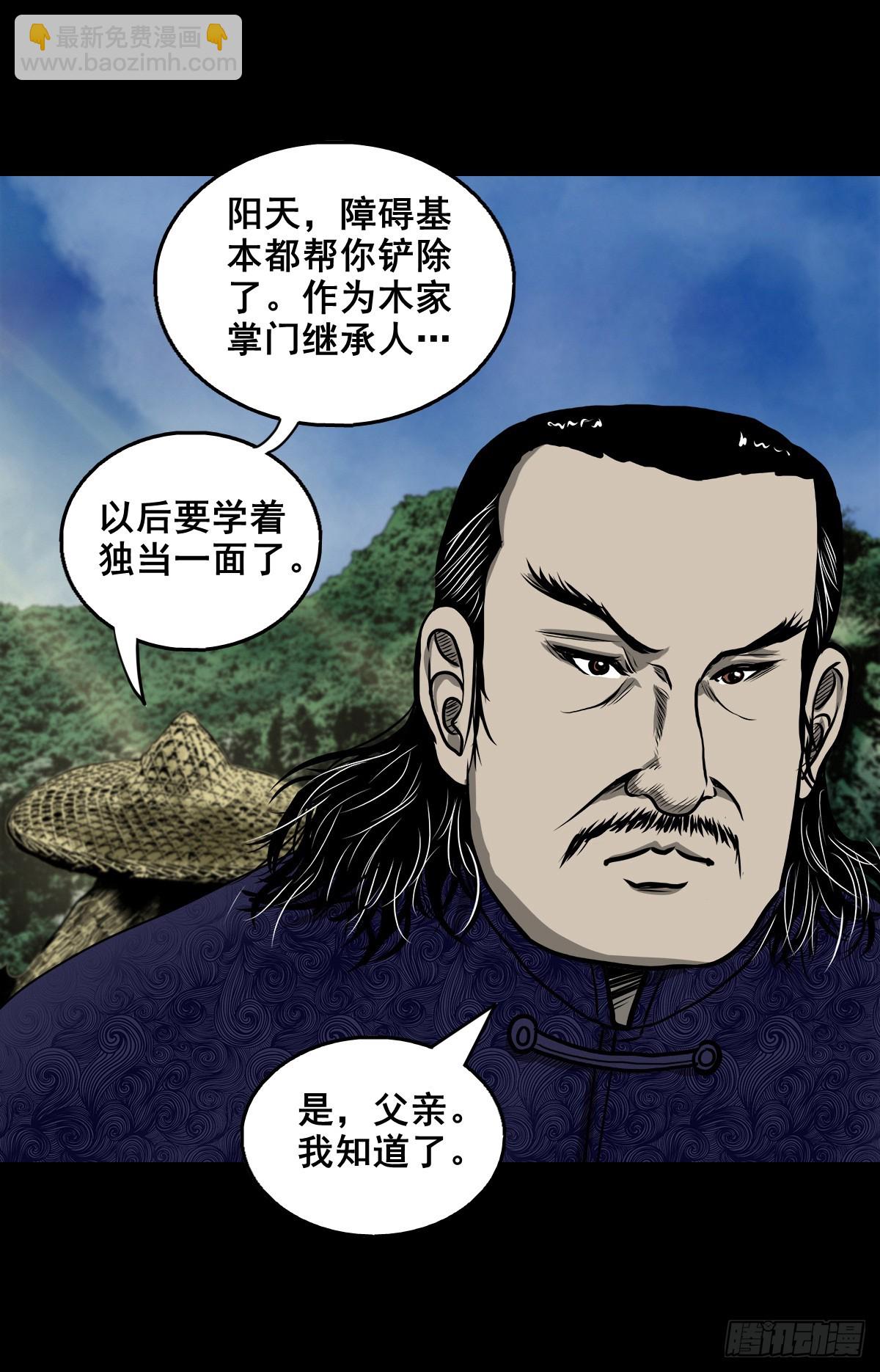 🍔灵侠 【壹佰肆拾贰】局外之局 第33页